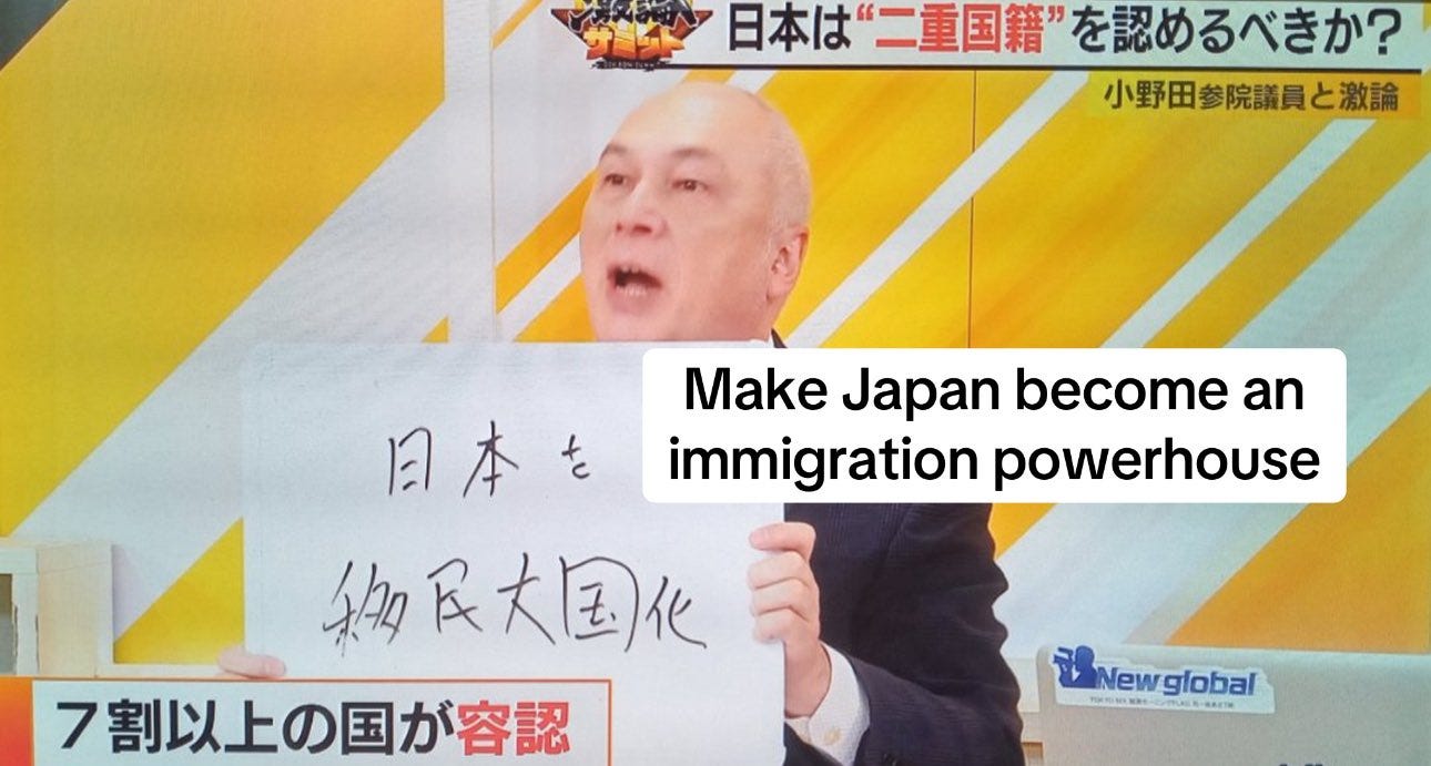 第４０２回 実質的移民政策に断固反対