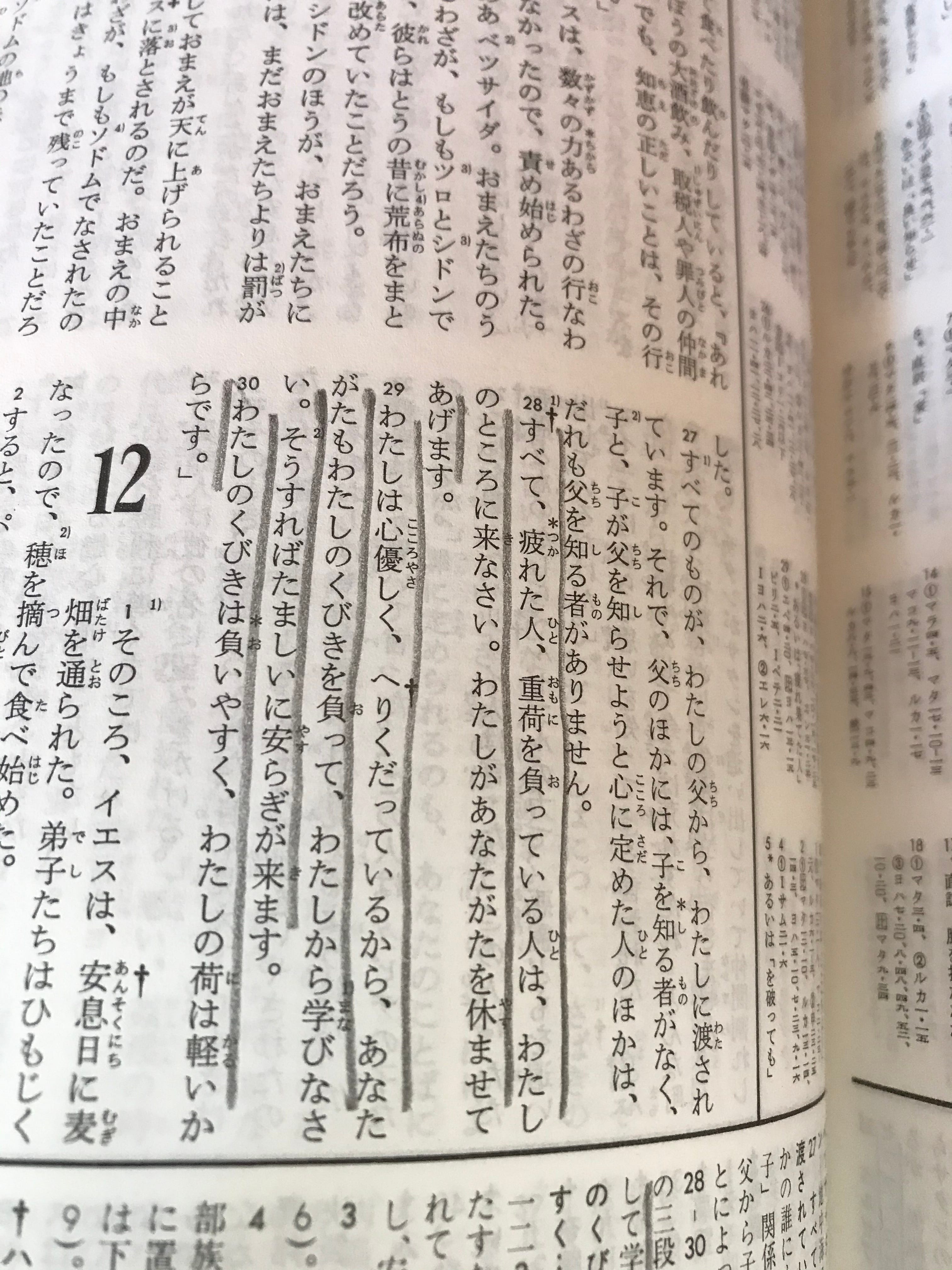 第２５８回 （続き）僕がイエス・キリストを信じるきっかけ episode artwork