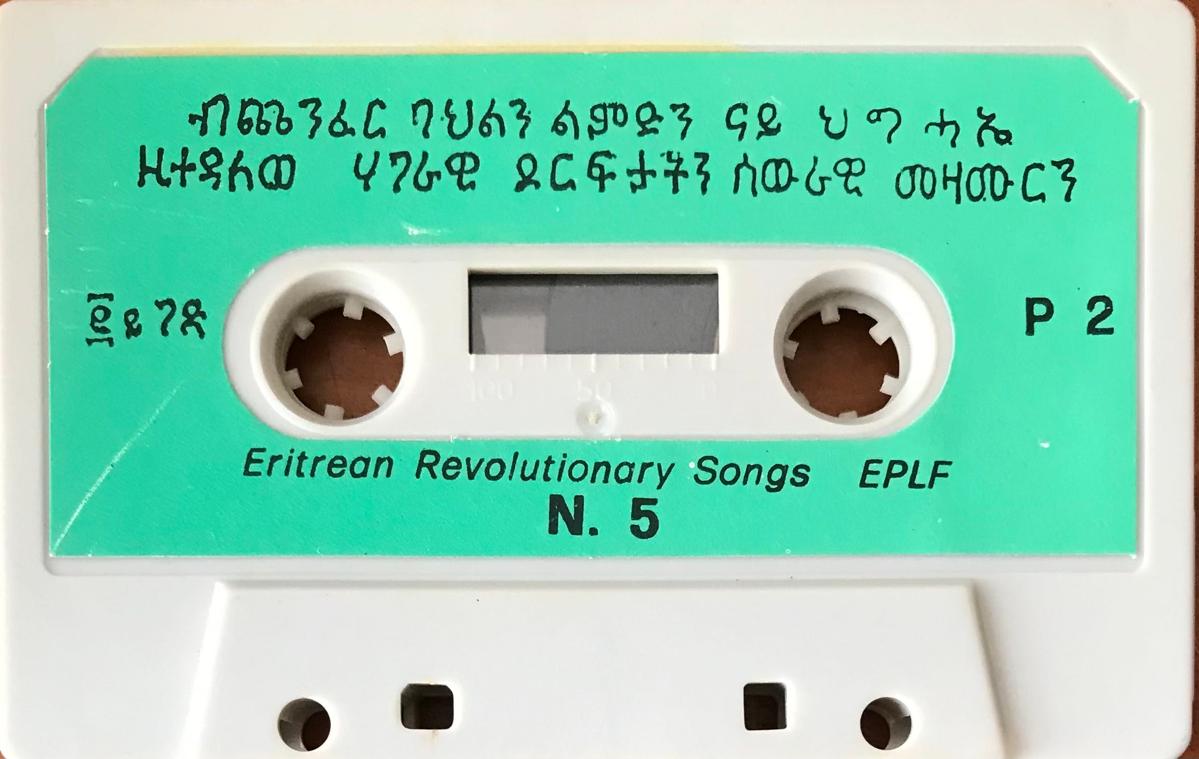 Eritrean Revolutionary Songs N. 5 (Side Two) episode artwork