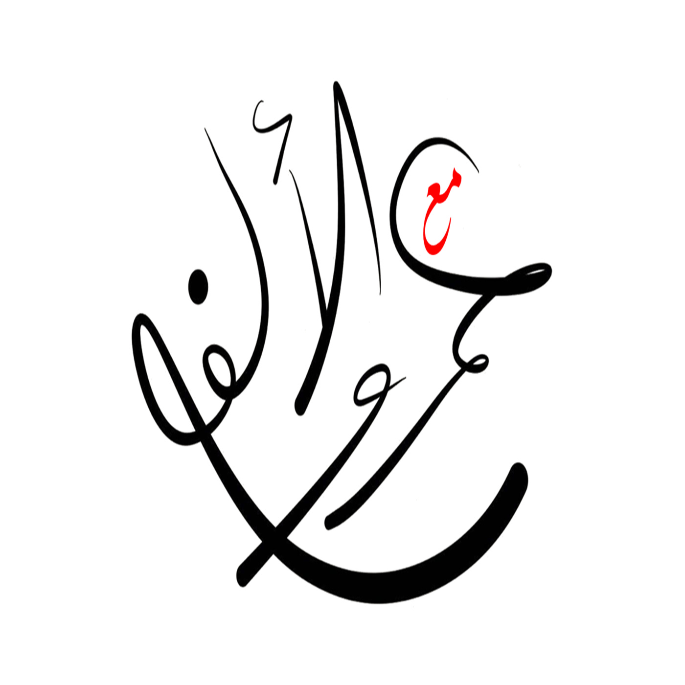 الألفي حول المؤتمر السنوي للاستثمار لمنطقة الشرق الأوسط
