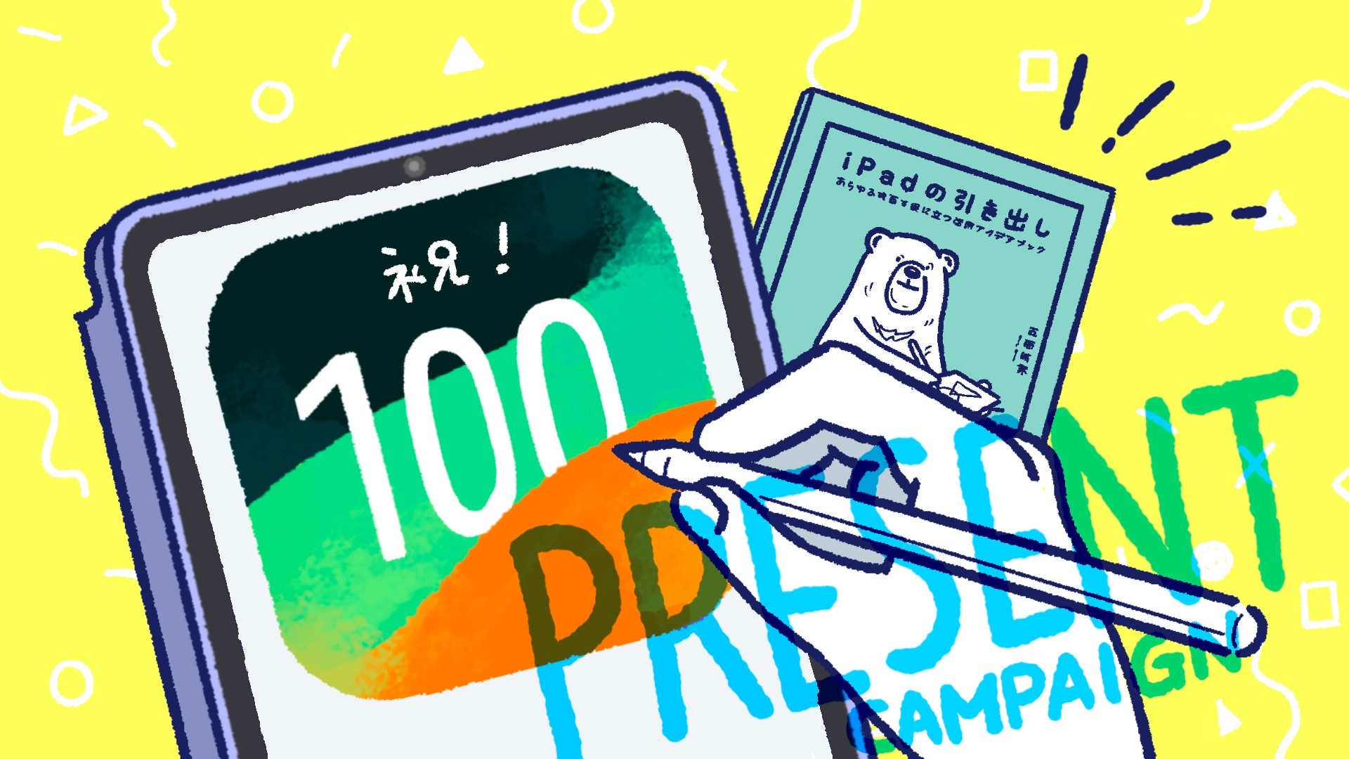 #100：ついにiPad Workers Podcastが100回