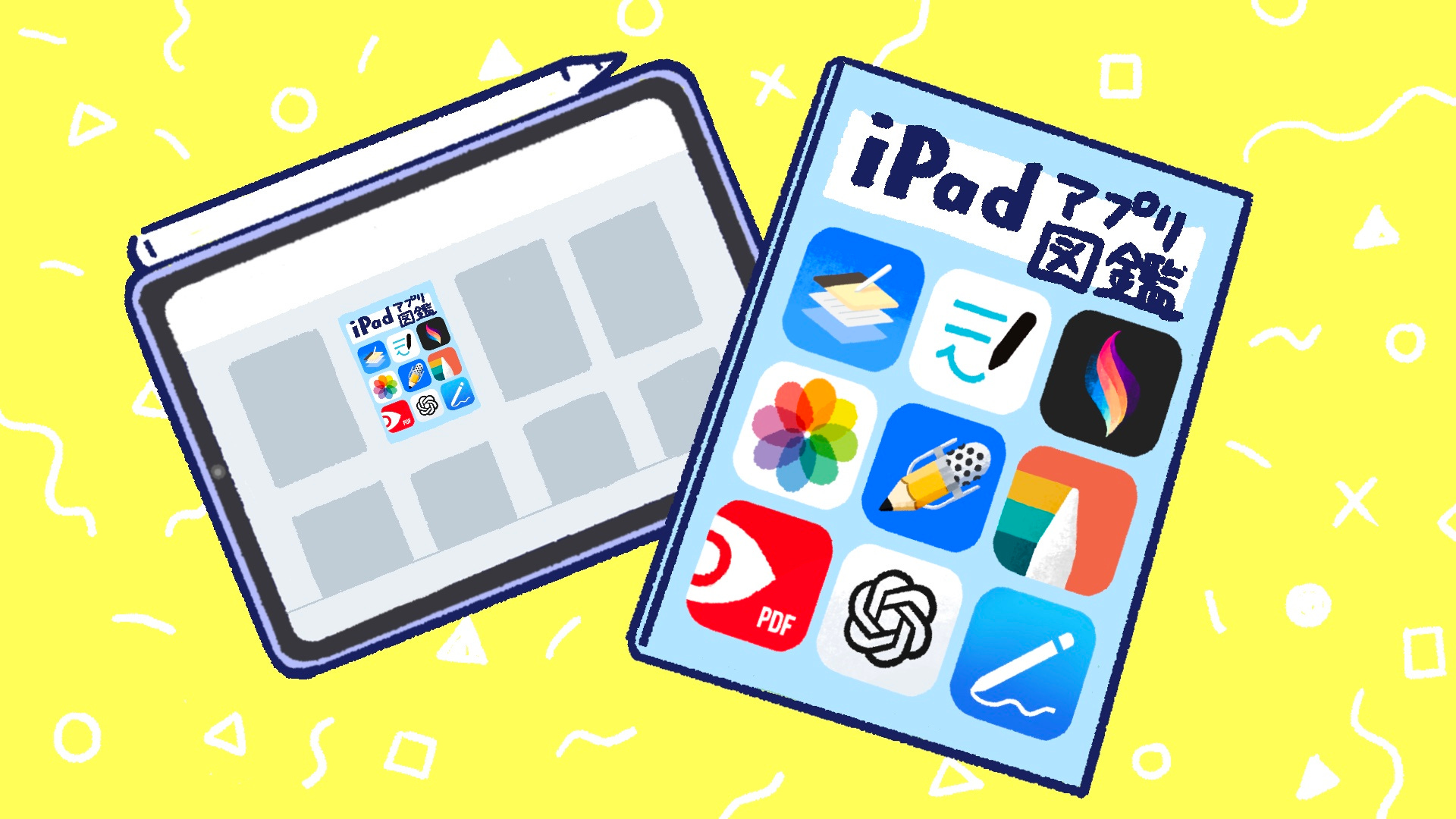 118：iPadアプリ図鑑