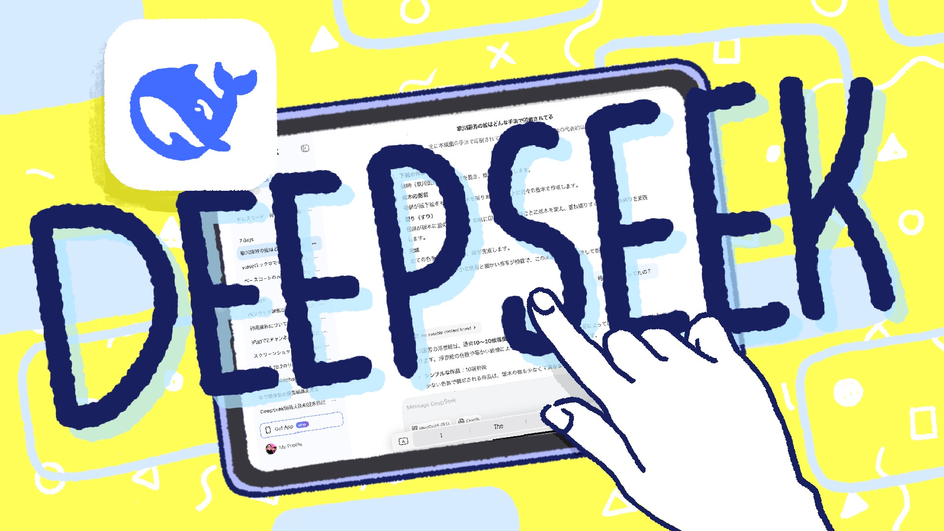 #150:低コストでも高性能なDeepSeekの誕生秘話