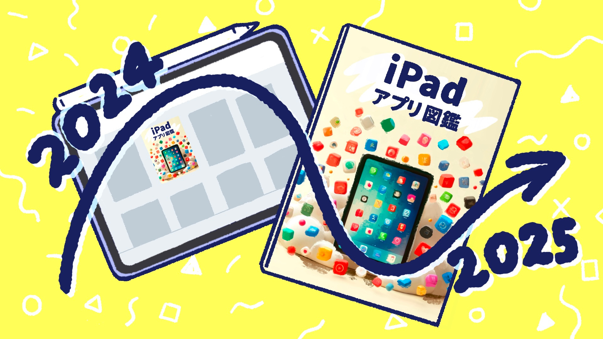 #151:2025年版 iPadアプリ図鑑、制作スタート!
