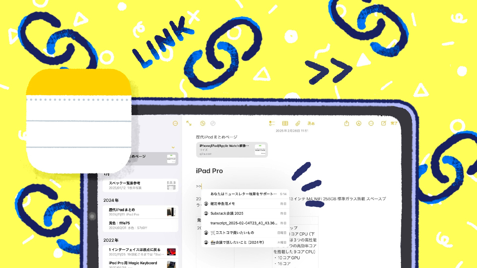 #152:Apple標準メモアプリで発見したショートカットキー