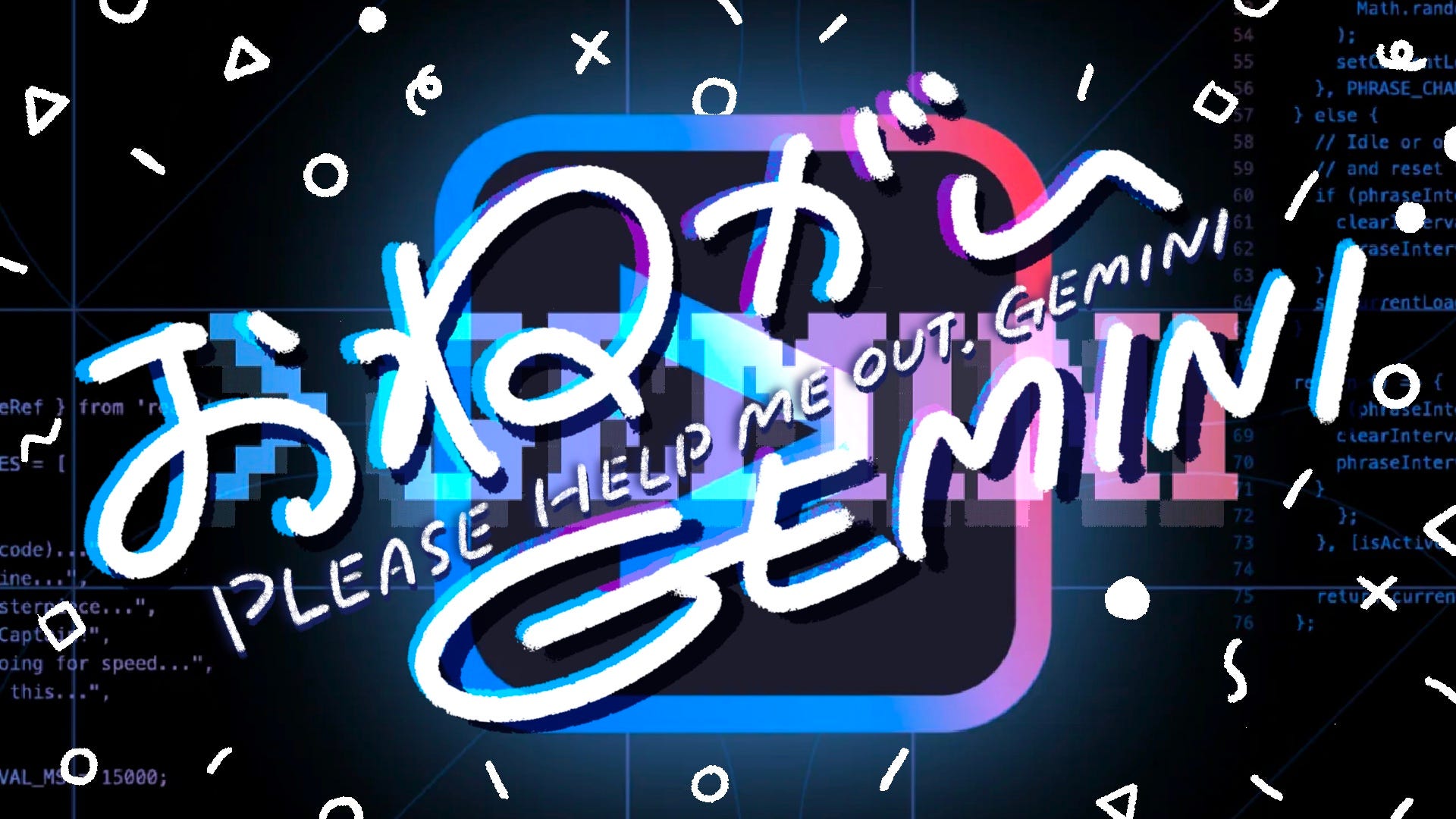 #170:GEMINI CLIが私の苦手な作業を全部やってくれた
