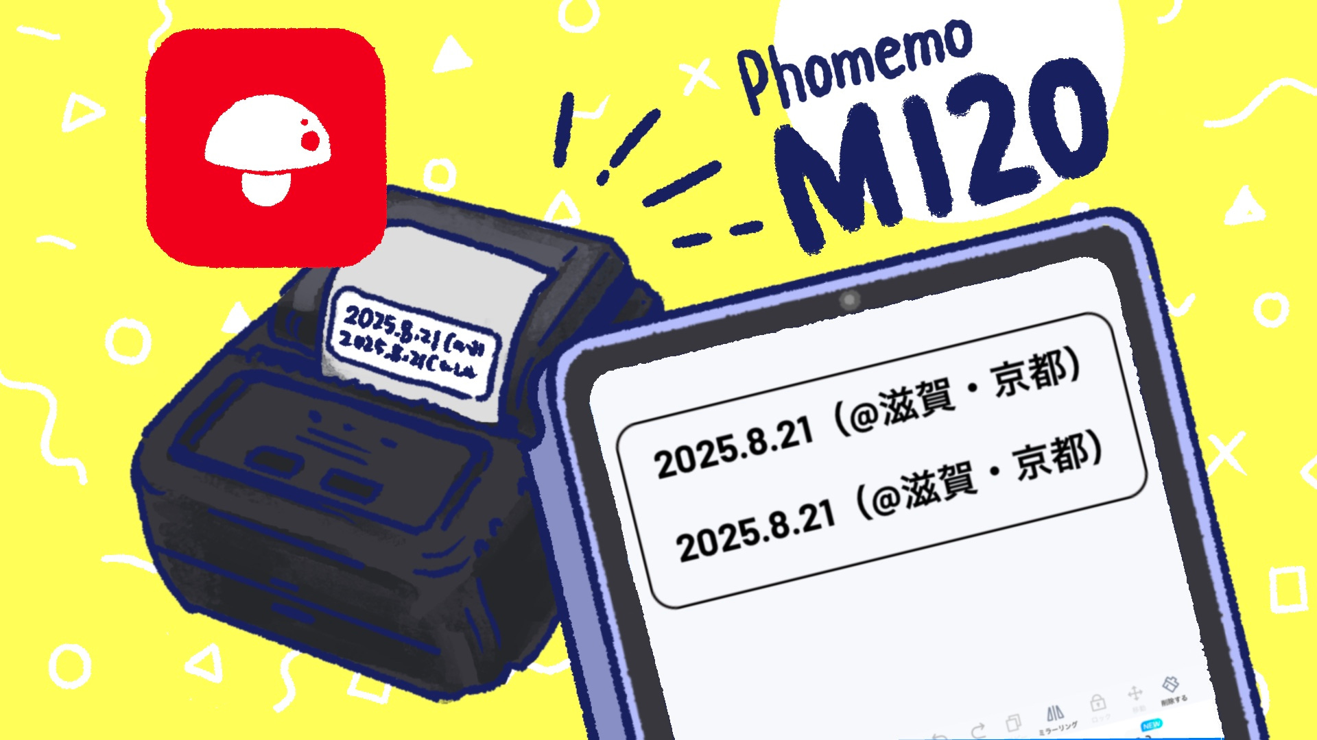 #176:iPadで作るインデックスと測量野帳カスタム
