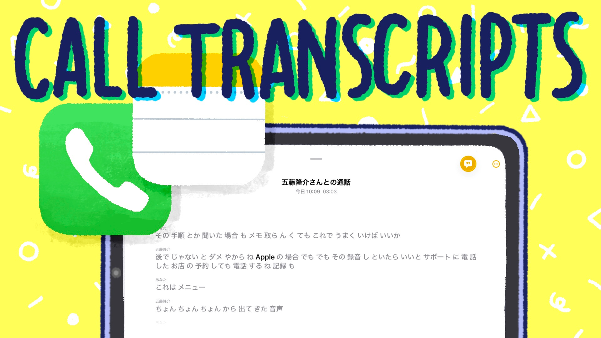 #177:仕事にも役立つiPadOS 26の新機能