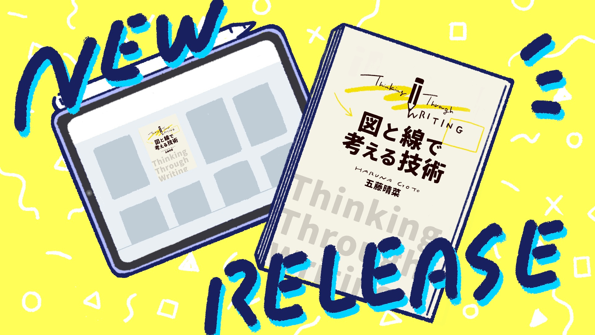 #181：連載をKindle化するまでと、制作を支えたAIツールの話