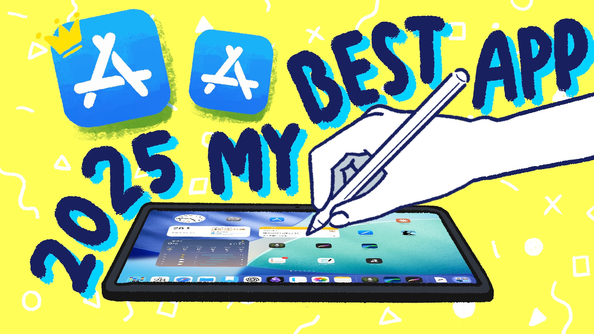 #183：2025年、よく使ったiPadアプリ