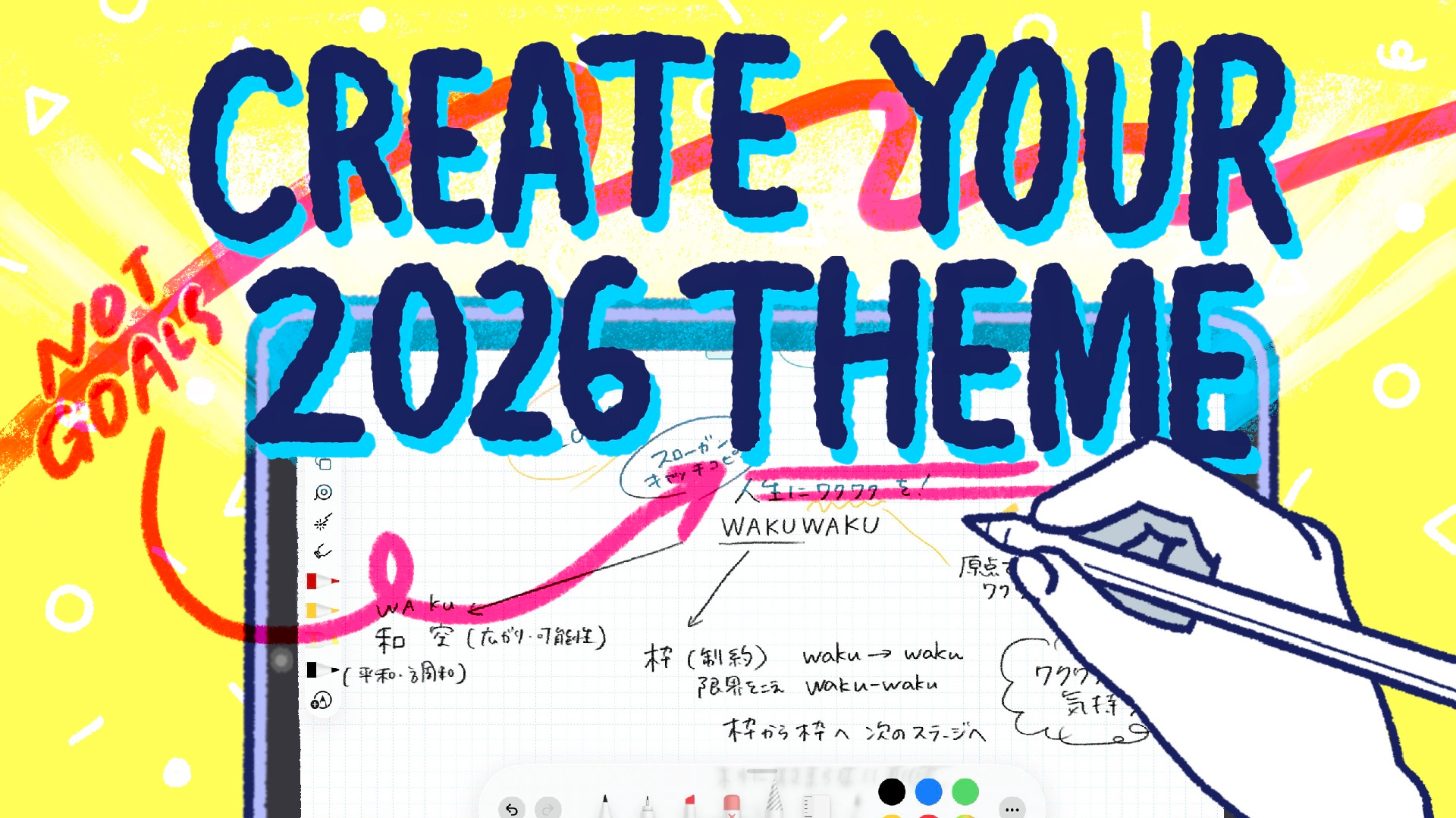 185：新年に「目標」ではなく「テーマ」を置く理由