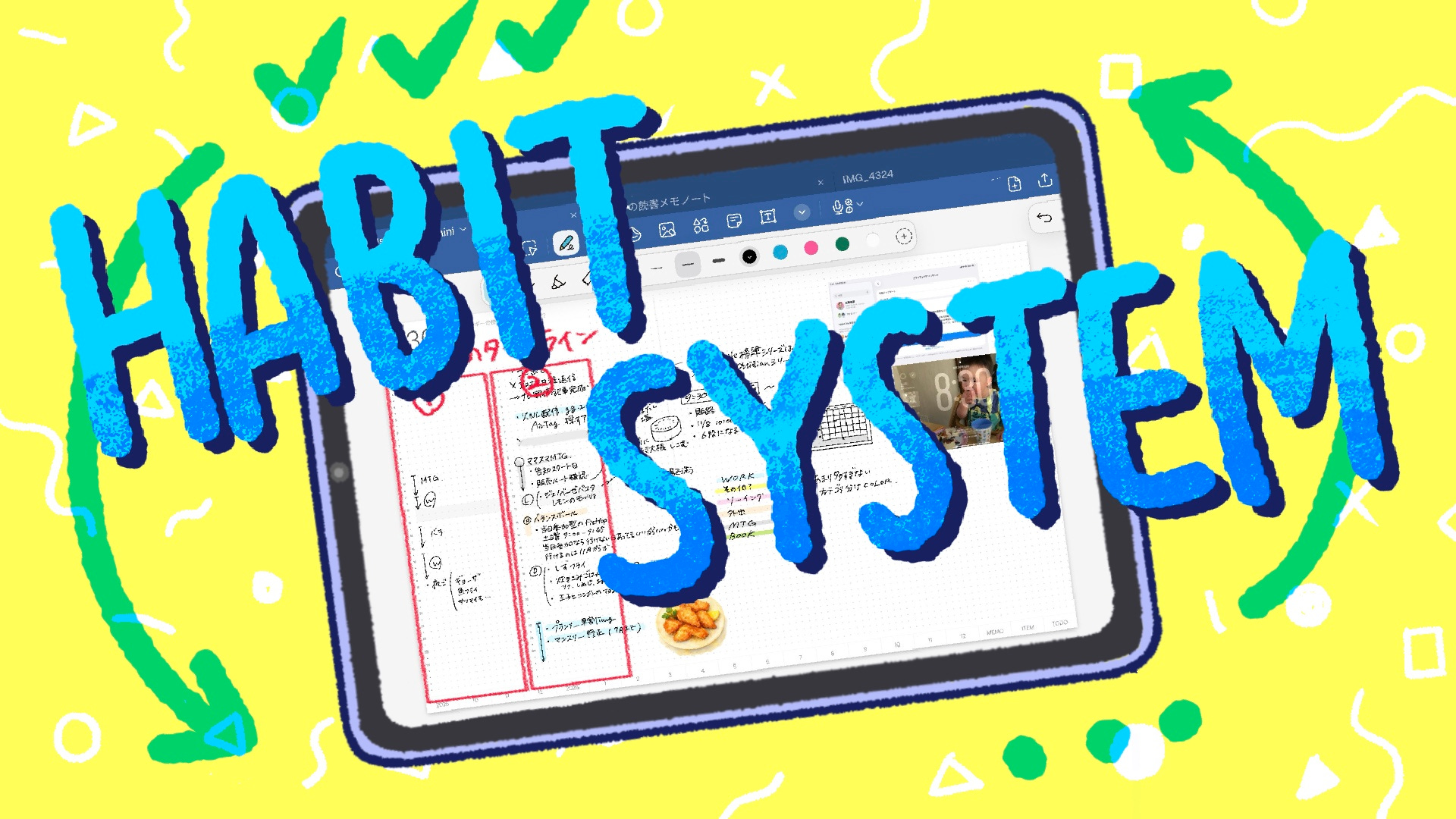 190：三日坊主を卒業するデジタル手帳術