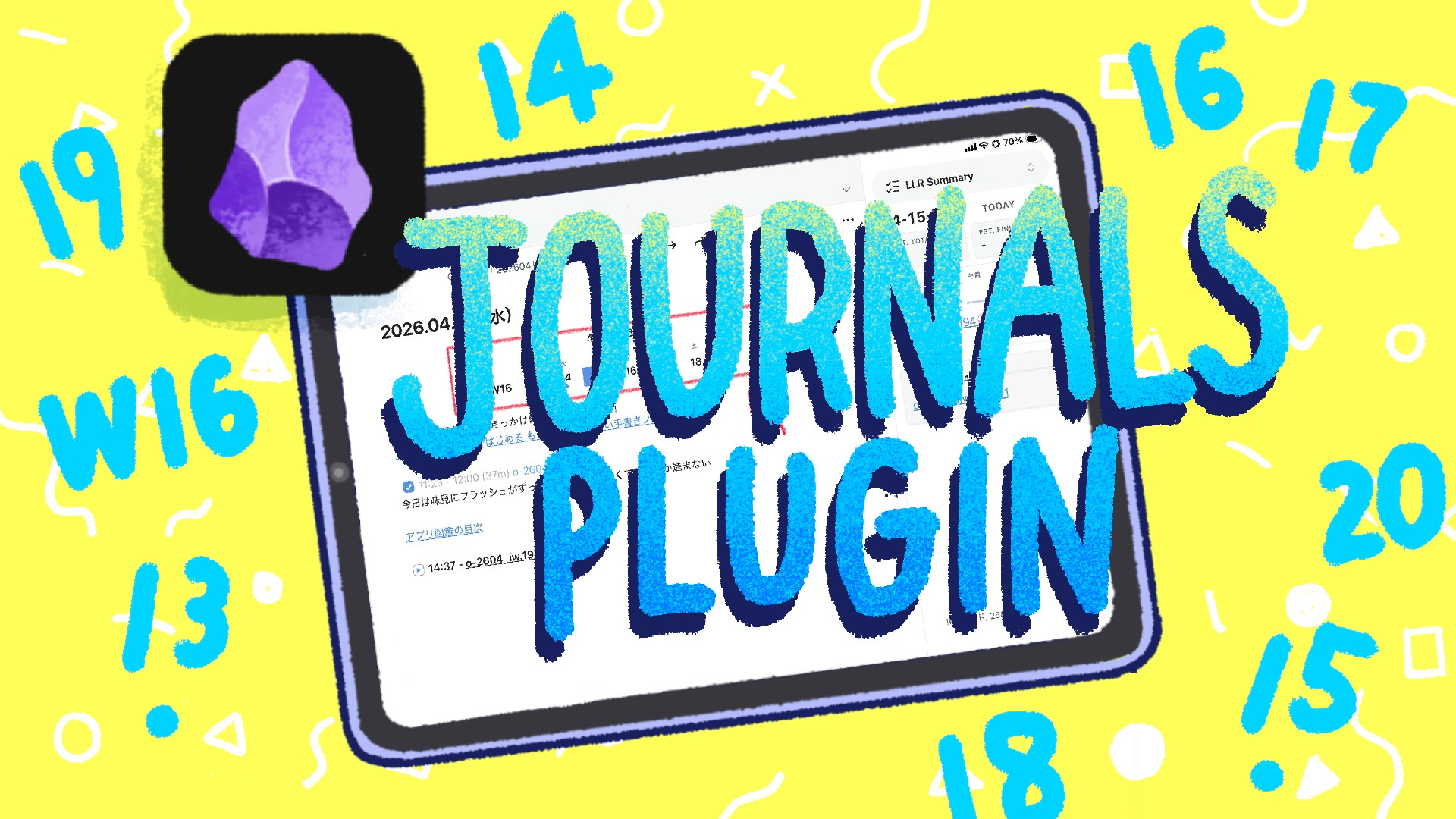 194：ObsidianのJournalsプラグインでデイリーノートをアップグレードする
