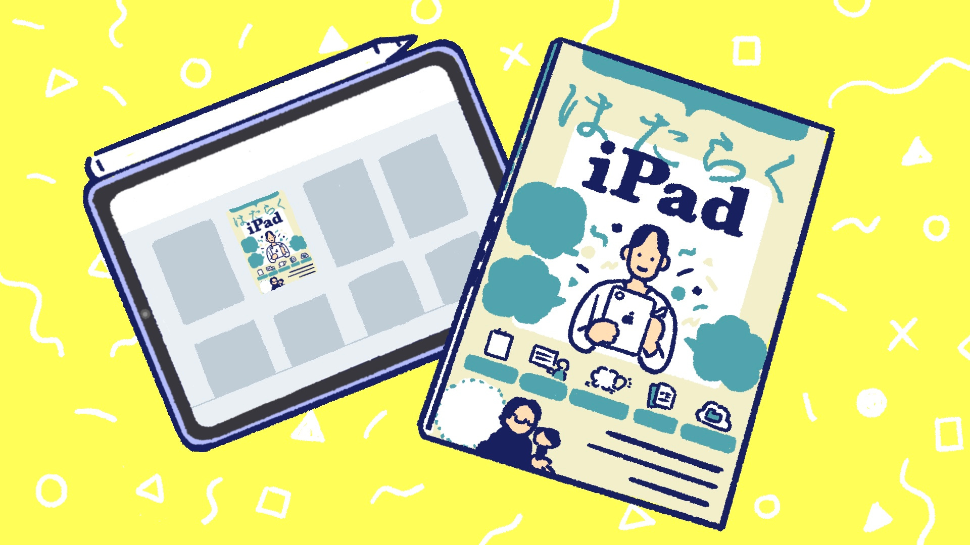 9月17日（土）『はたらくiPad』発売記念iPadセミナー開催