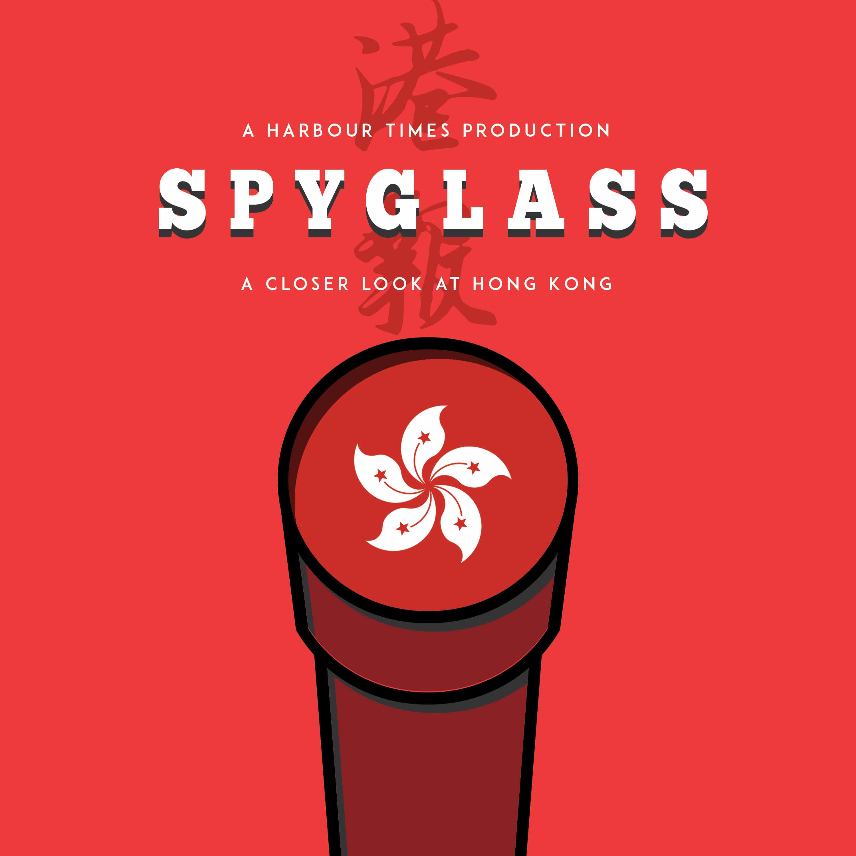 Spyglass podcast artwork