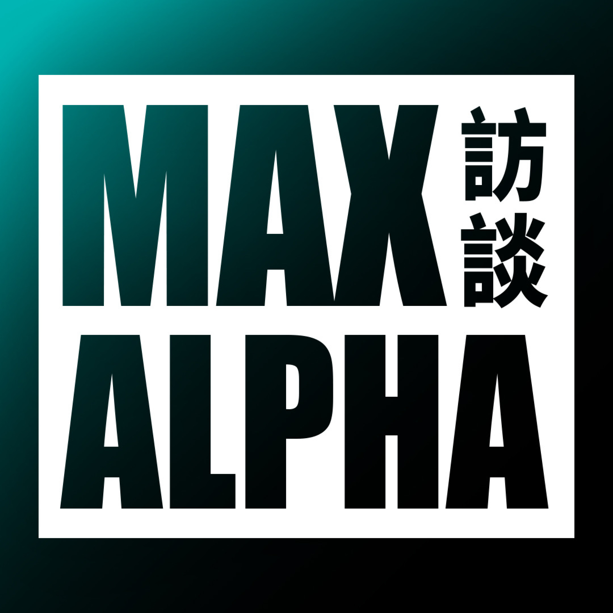 Web3 金融的終局形態：加密 NeoBank！