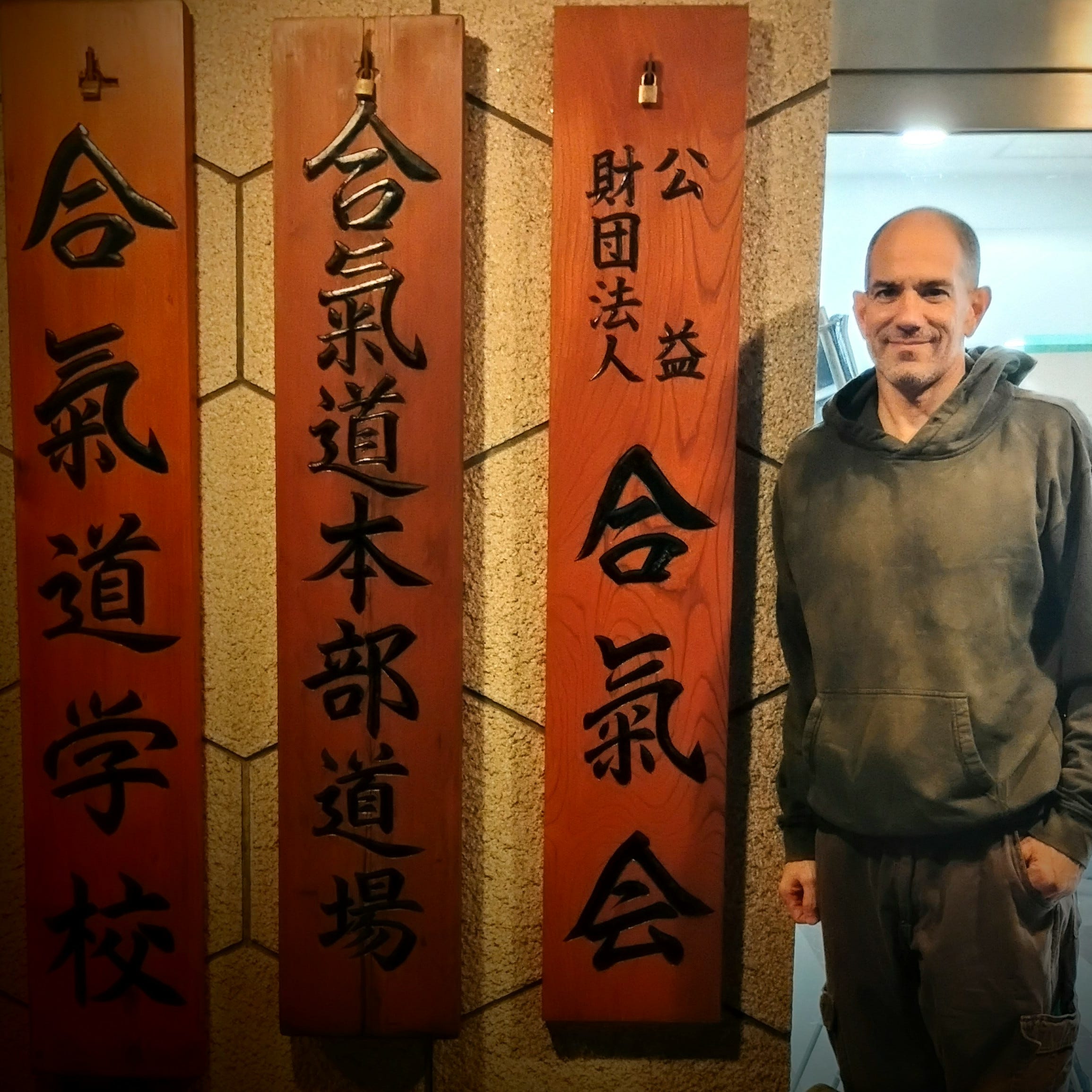 On the fundamental essence of harmony in Aikido and Music (with some Bronx swagger)  episode artwork