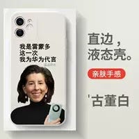 Sharp China Podcast