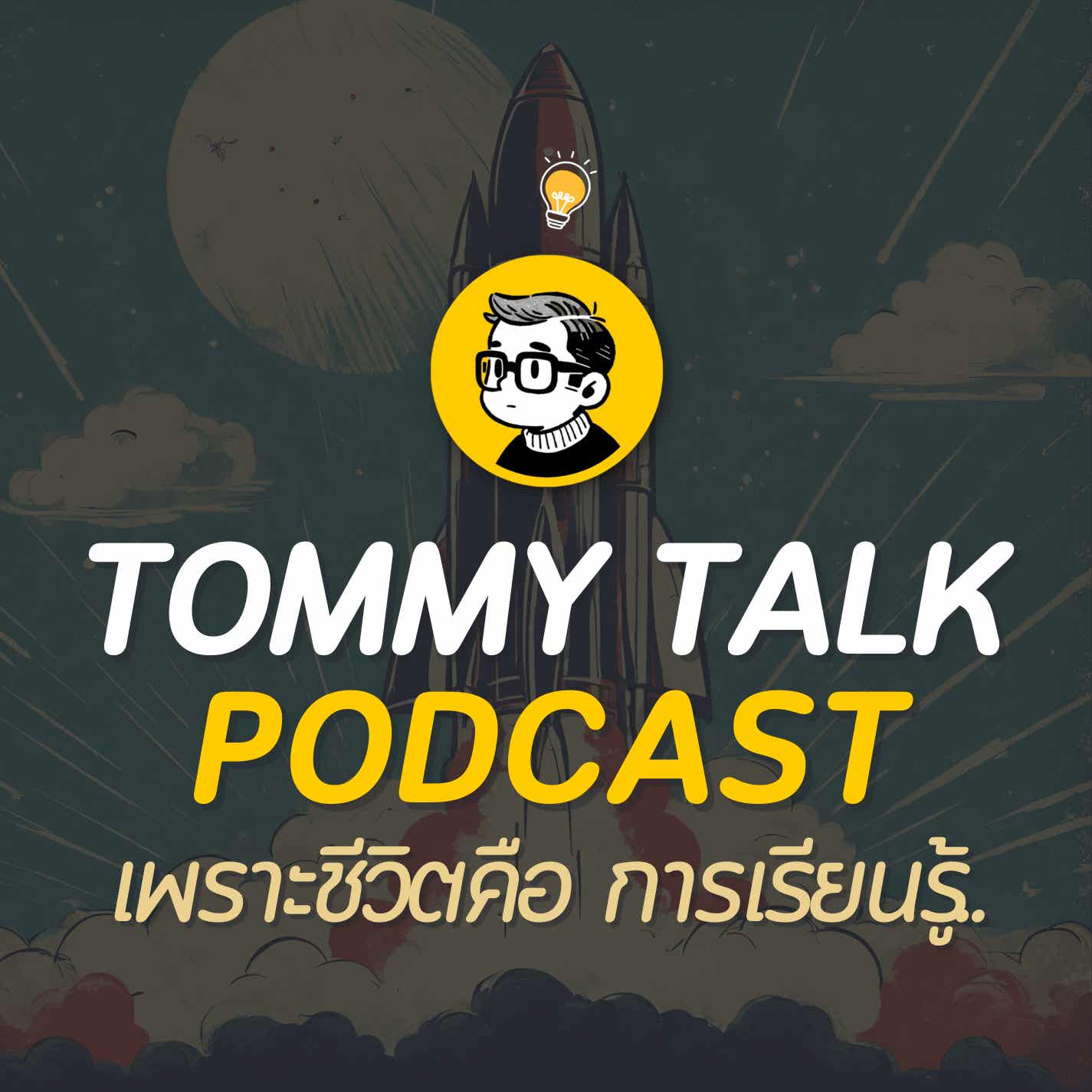 Tommy Podcast podcast artwork