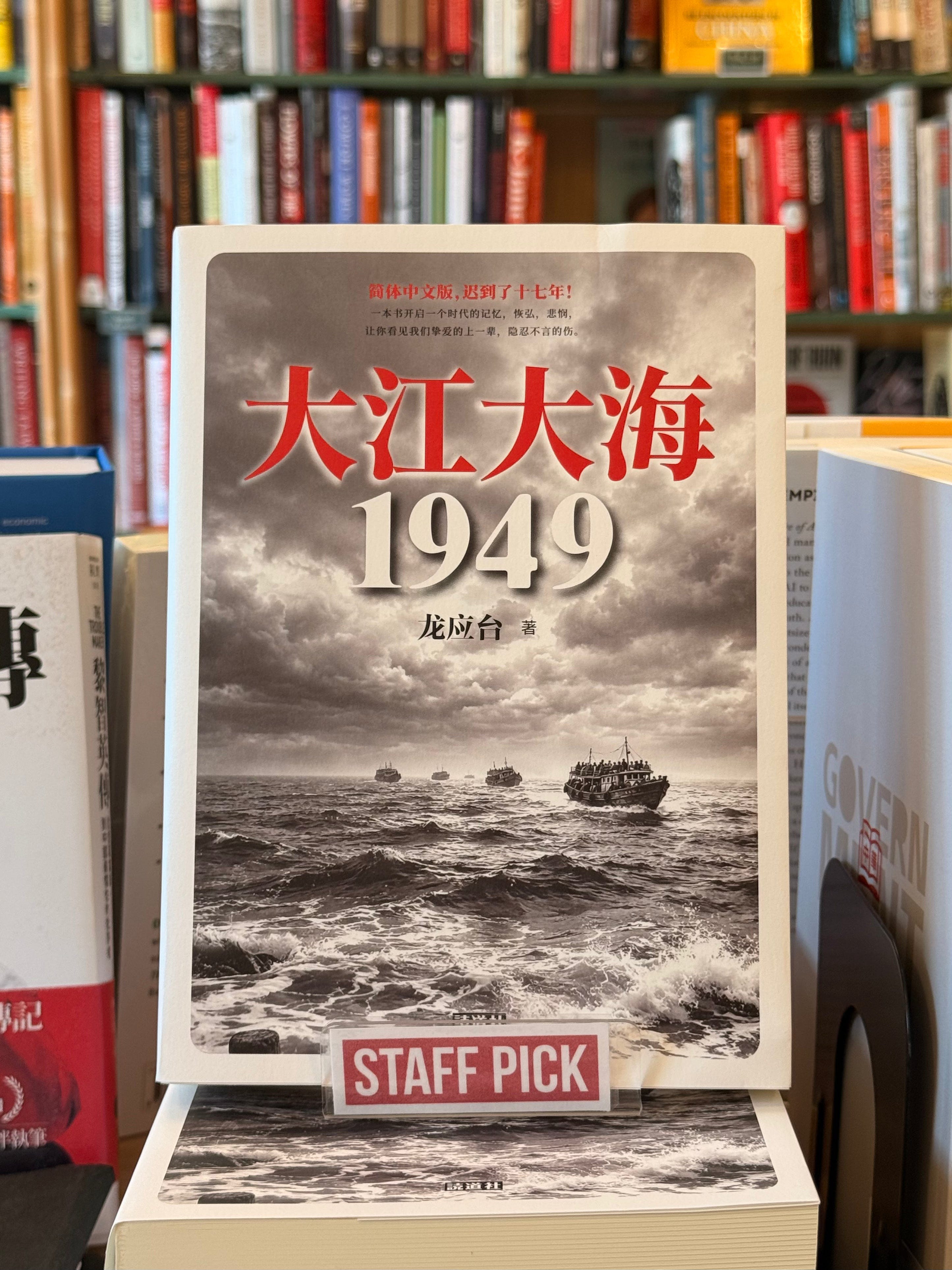 穆巴迪 | 龙应台批评的错位:台湾不是不要和平,而是需要什么样的和平