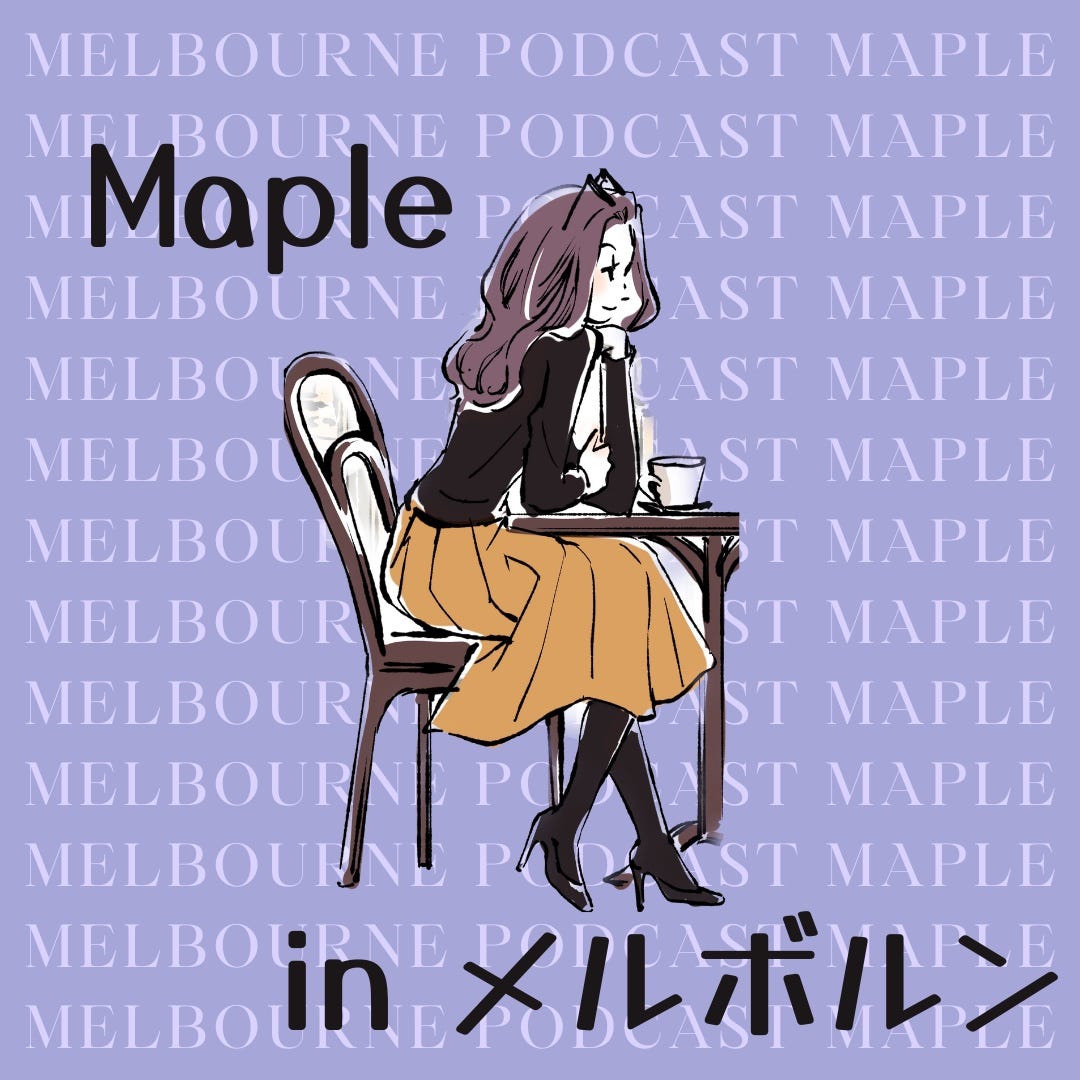Maple in メルボルン