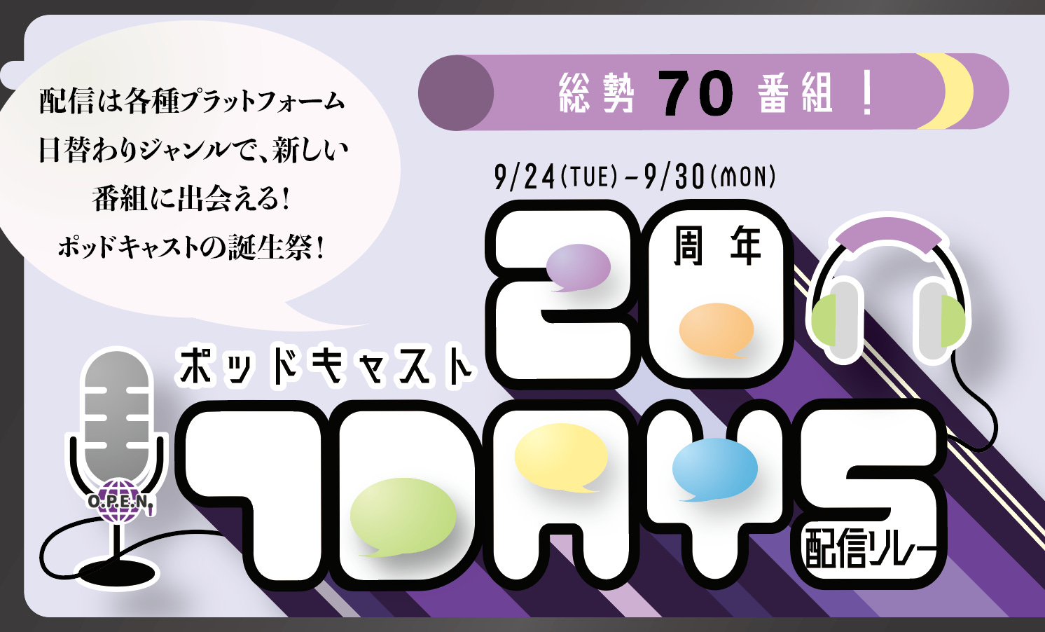 8/22 Weeklyレコメンド zabo「中年野球部」