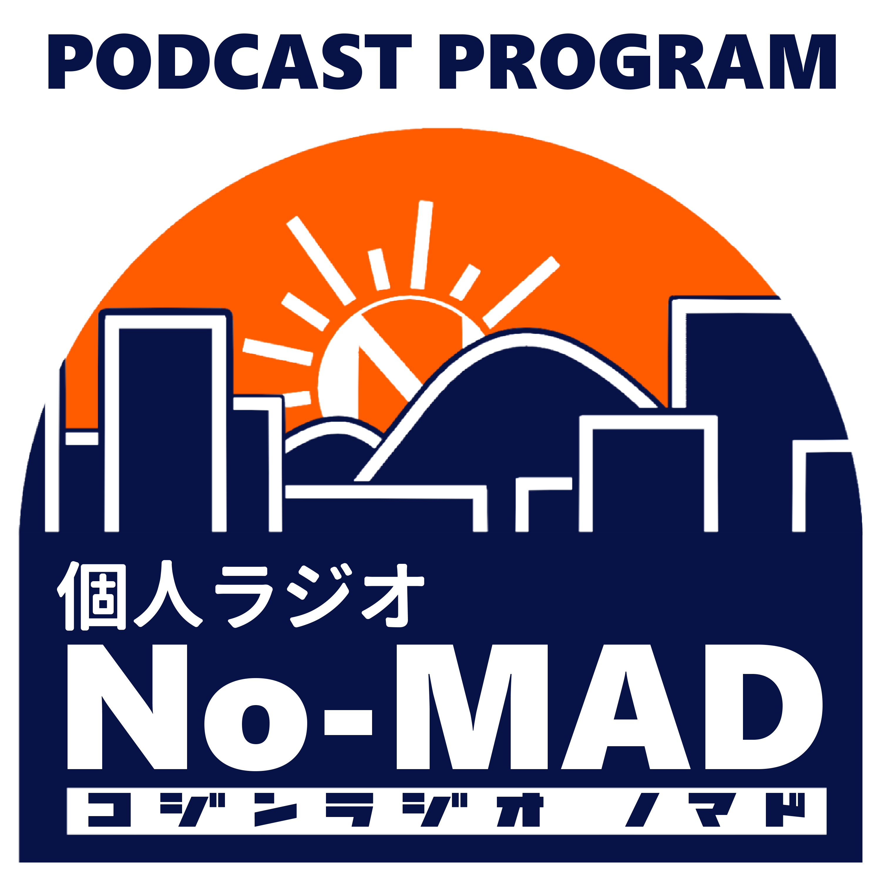 06-05-個人ラジオ『No-MAD』