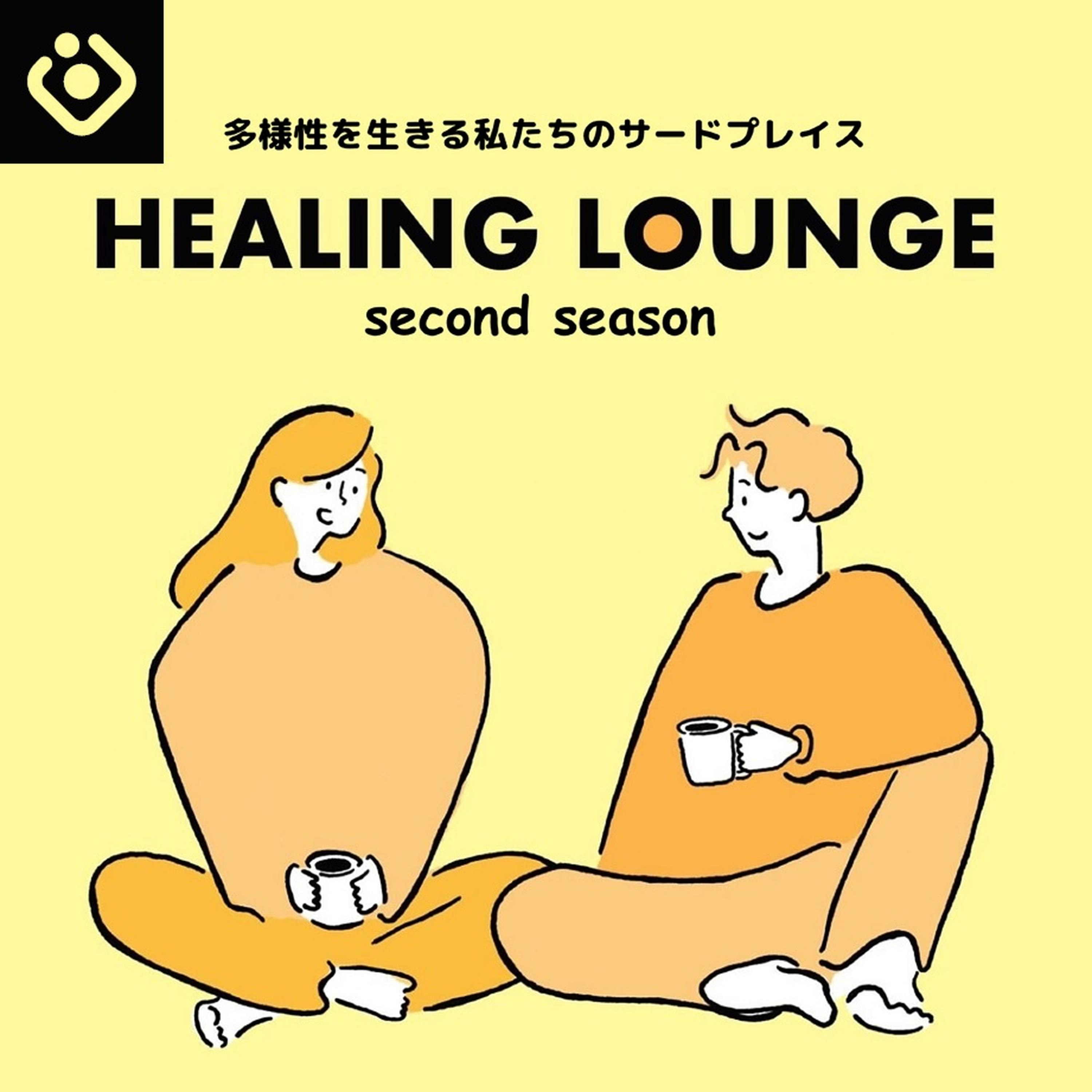 06-10-HEALING LOUNGE