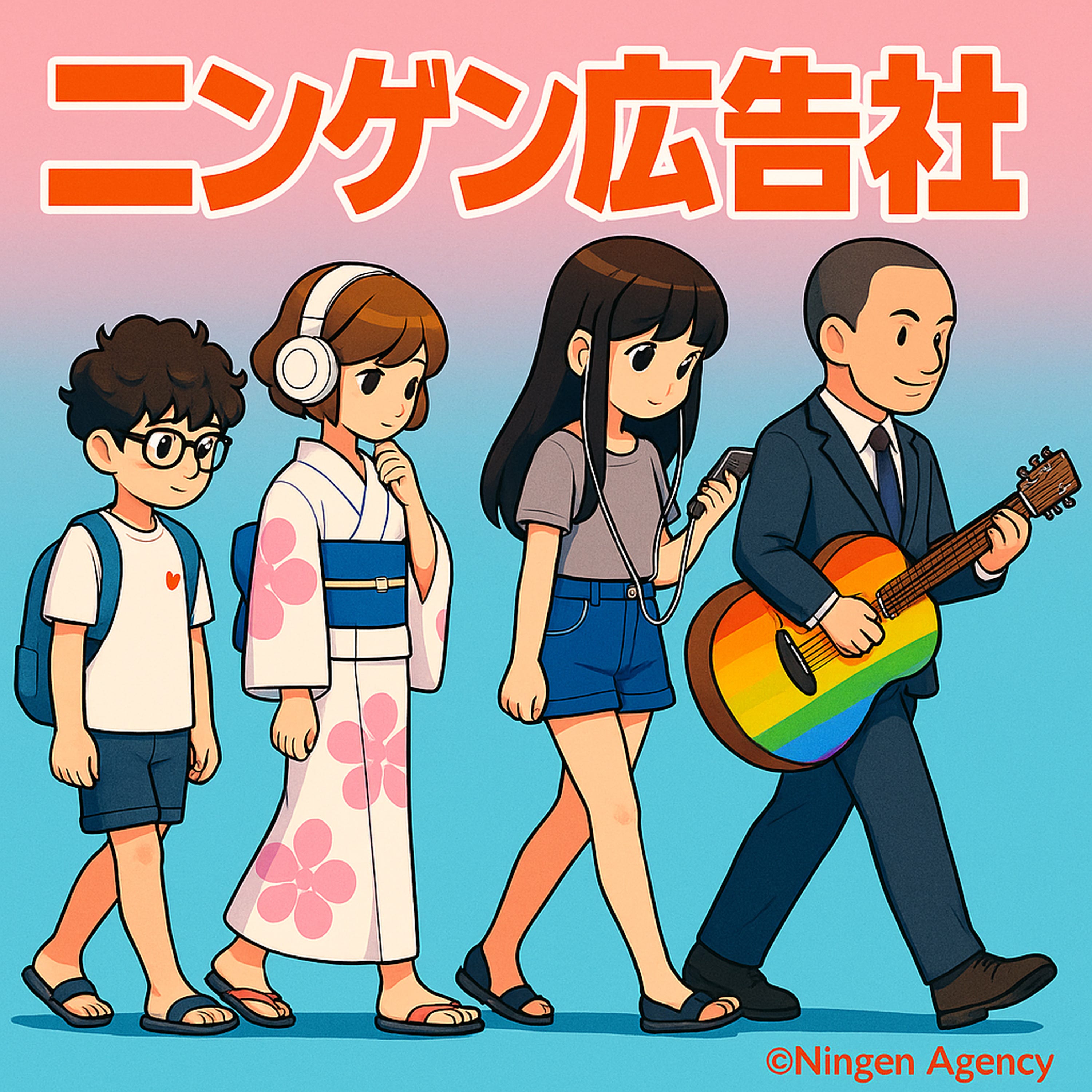 02-07-ニンゲン広告社