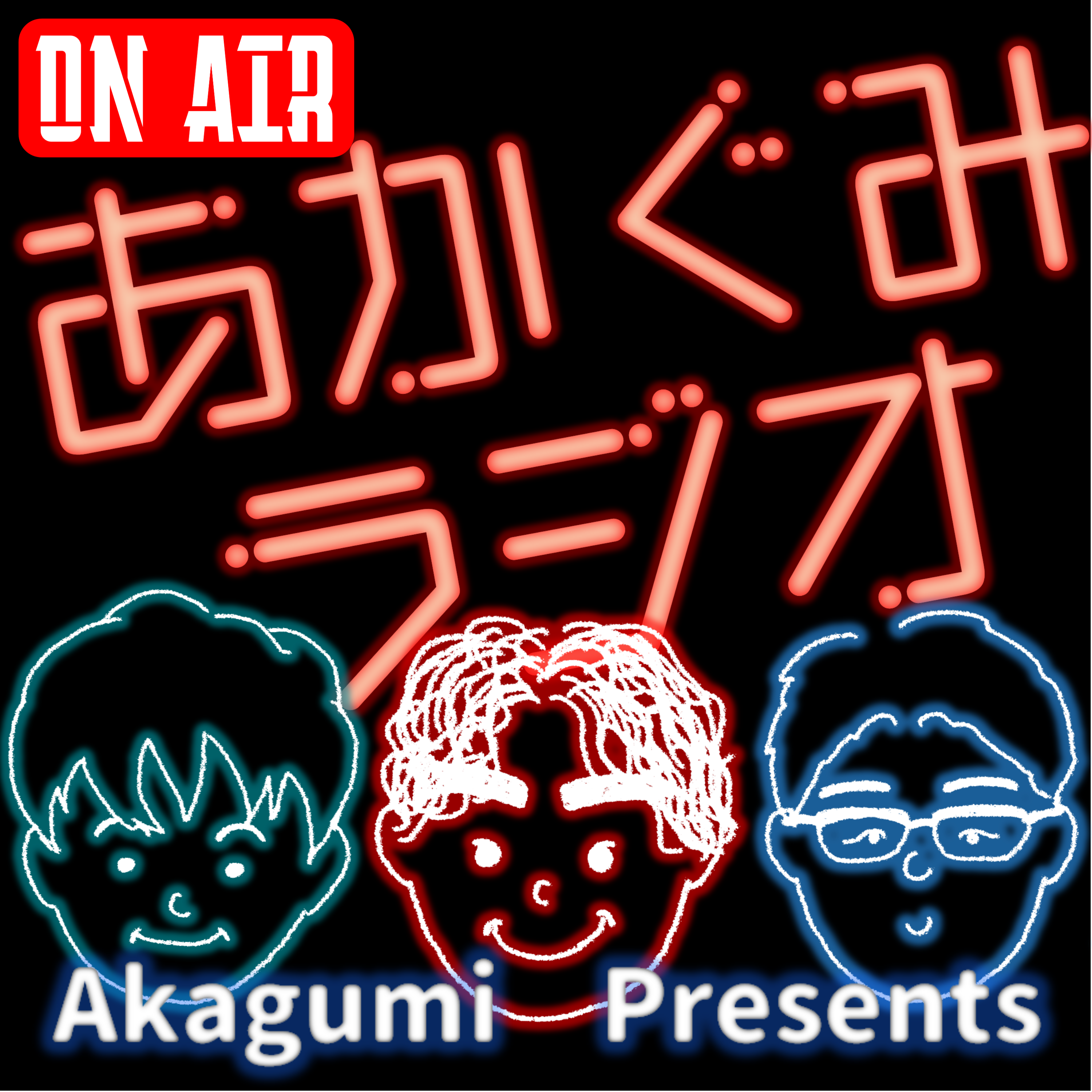 02-26-赤組ラジオ