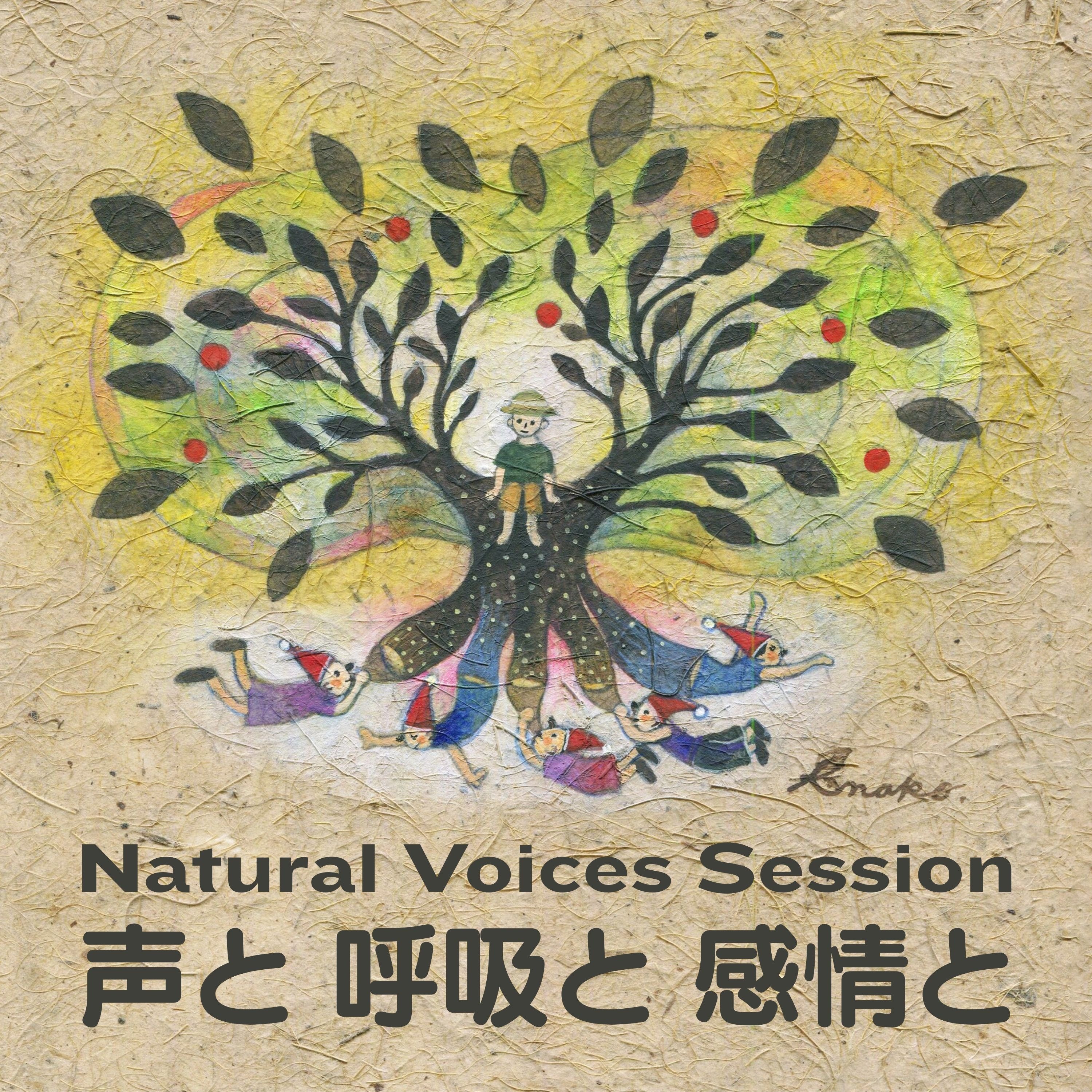 声と 呼吸と 感情と episode artwork