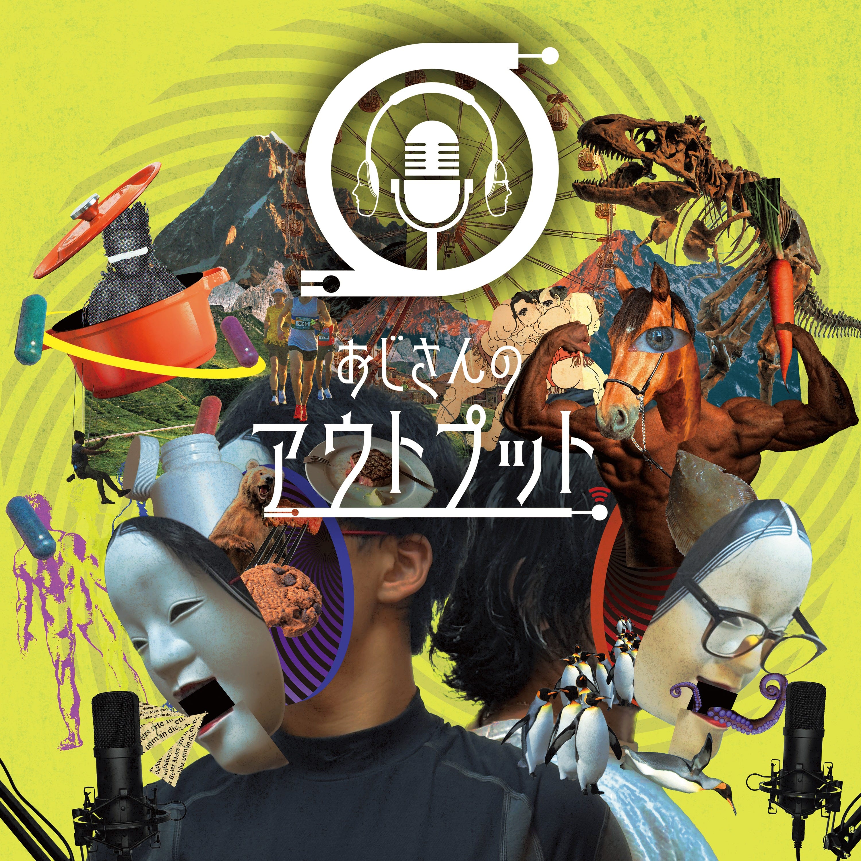 おじさんのアウトプット episode artwork