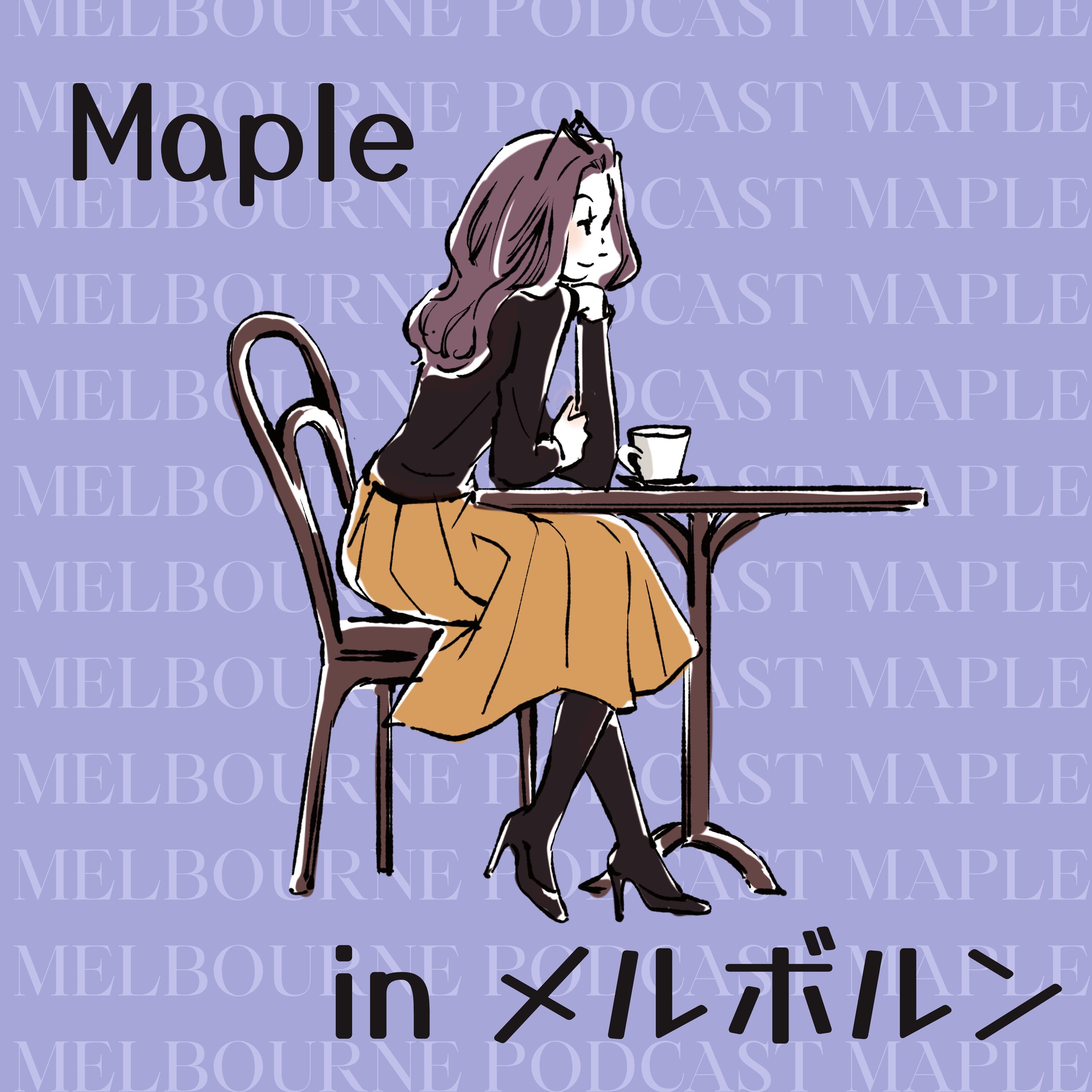 Maple in メルボルン episode artwork