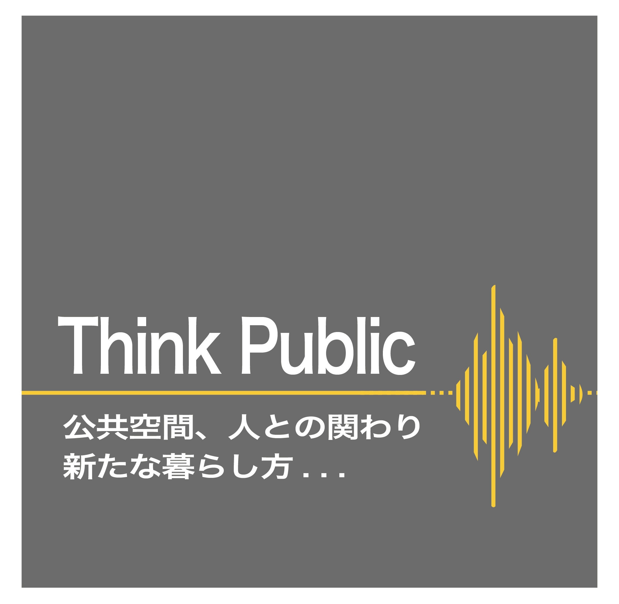 Think Public 