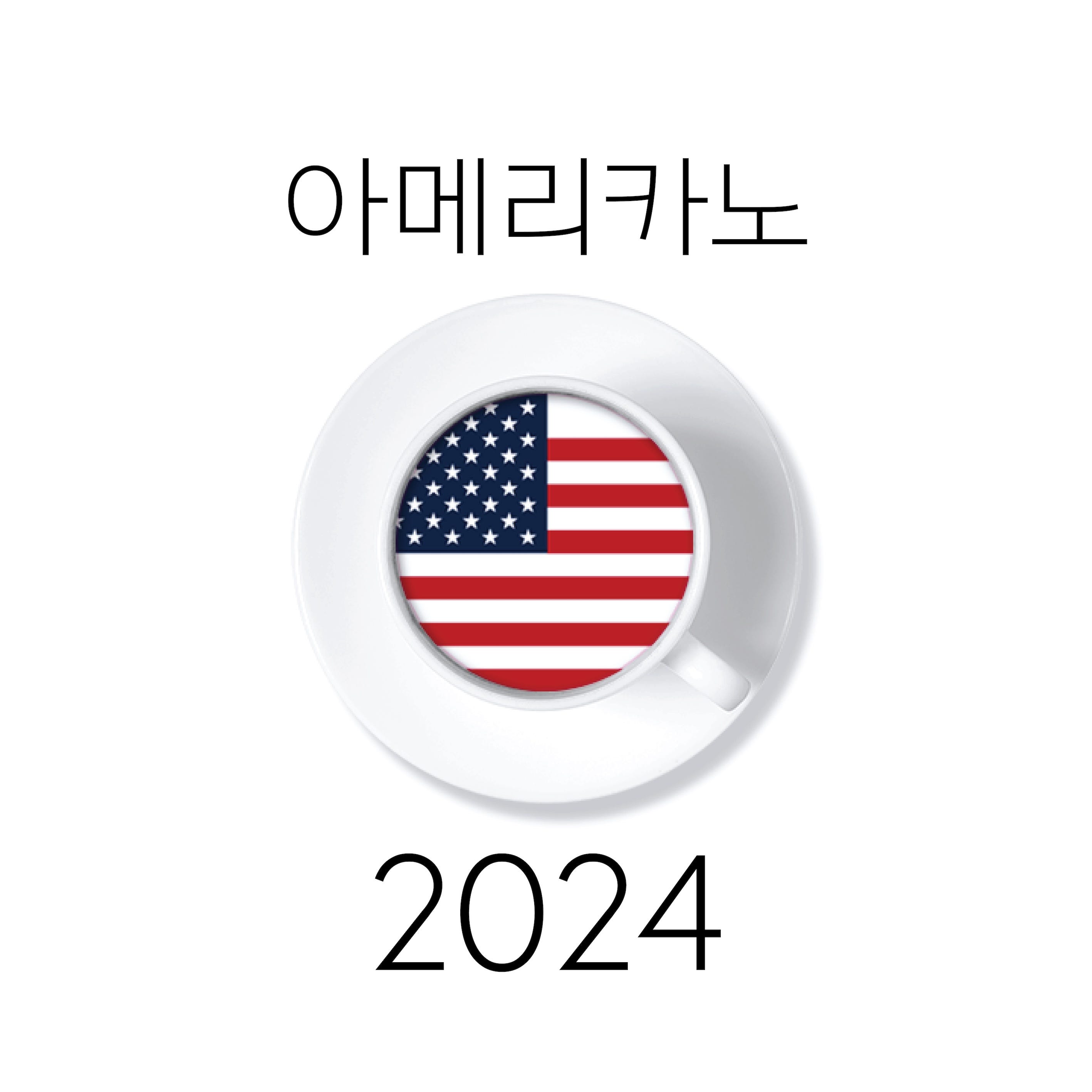 [송인근의 대항해시대] 신성미 작가 2편 "사랑한다면 스위스처럼"