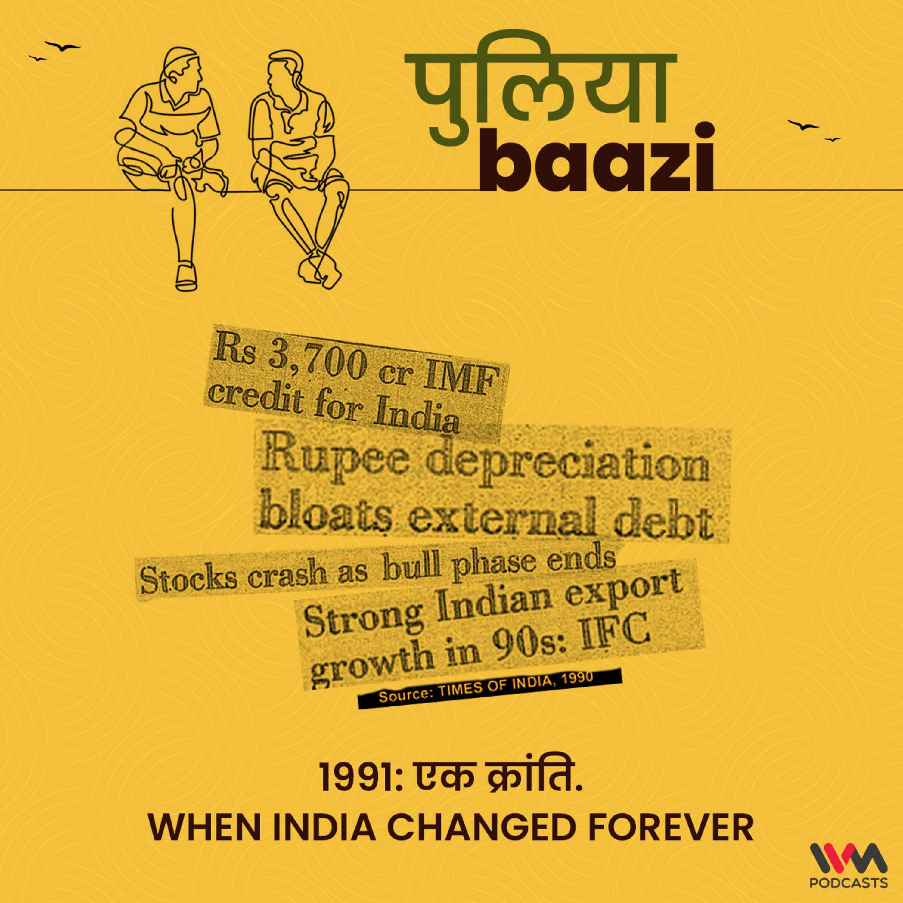 1991: एक क्रांति. When India Changed Forever