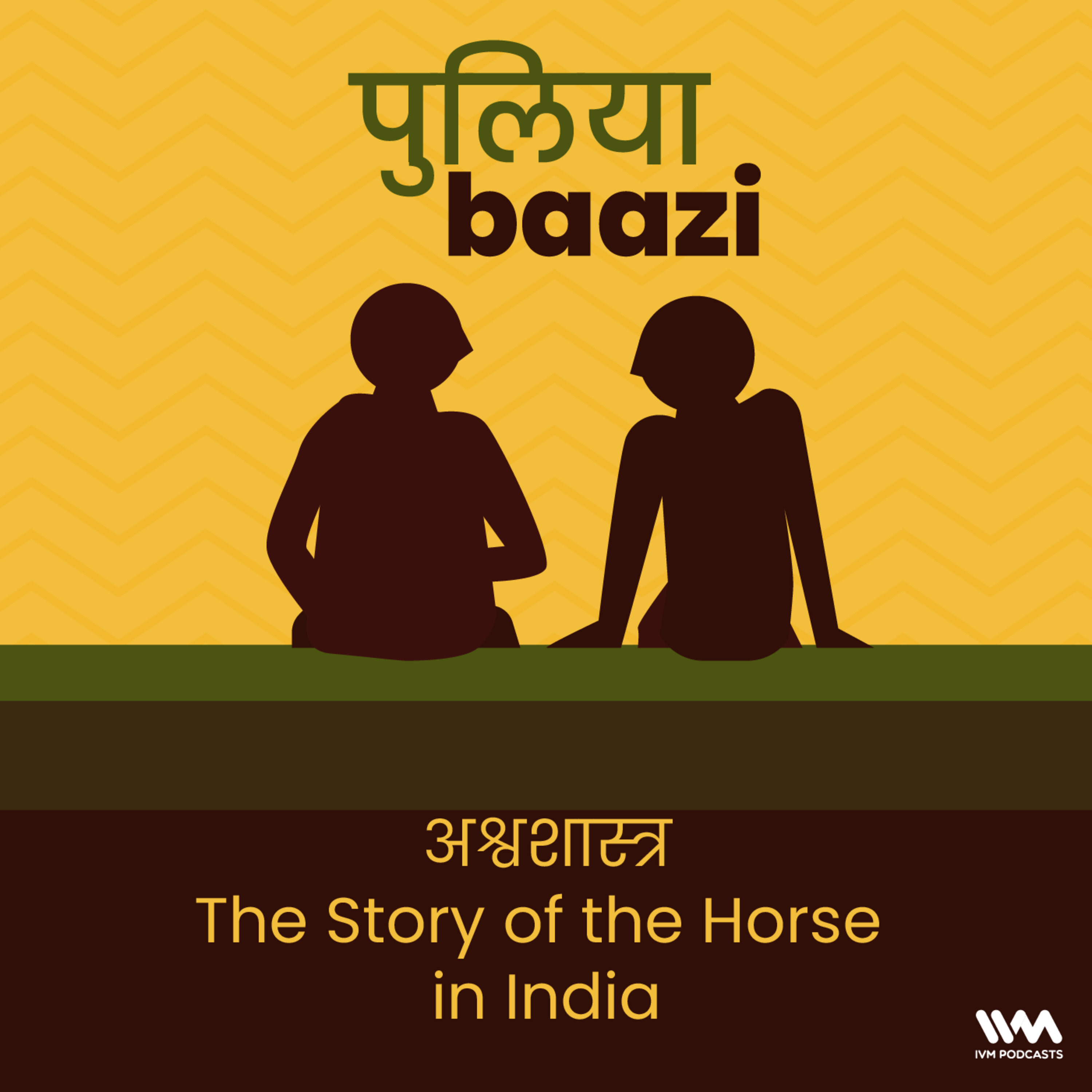 अश्वशास्त्र. The Story of the Horse in India.