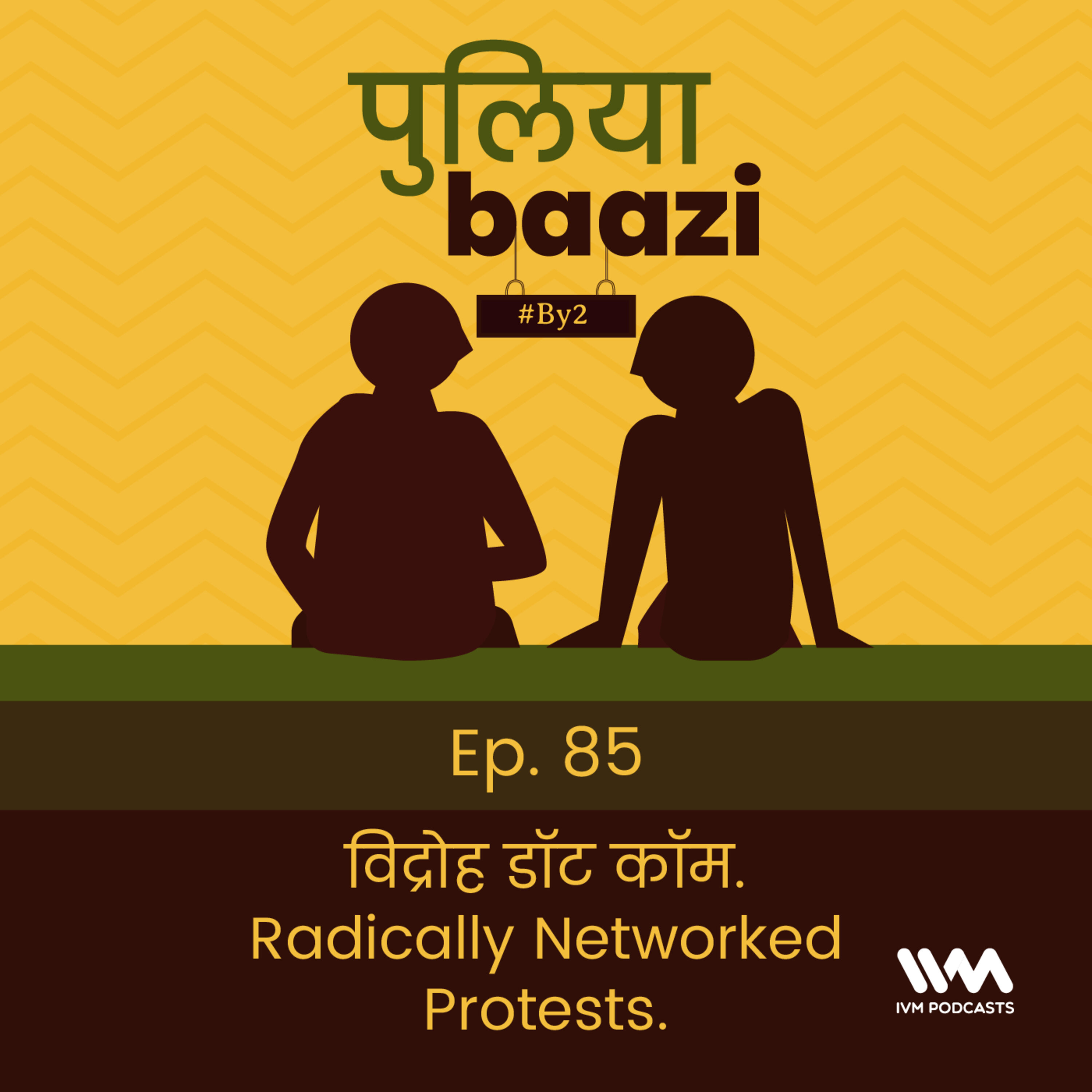 विद्रोह डॉट कॉम. Radically Networked Protests.