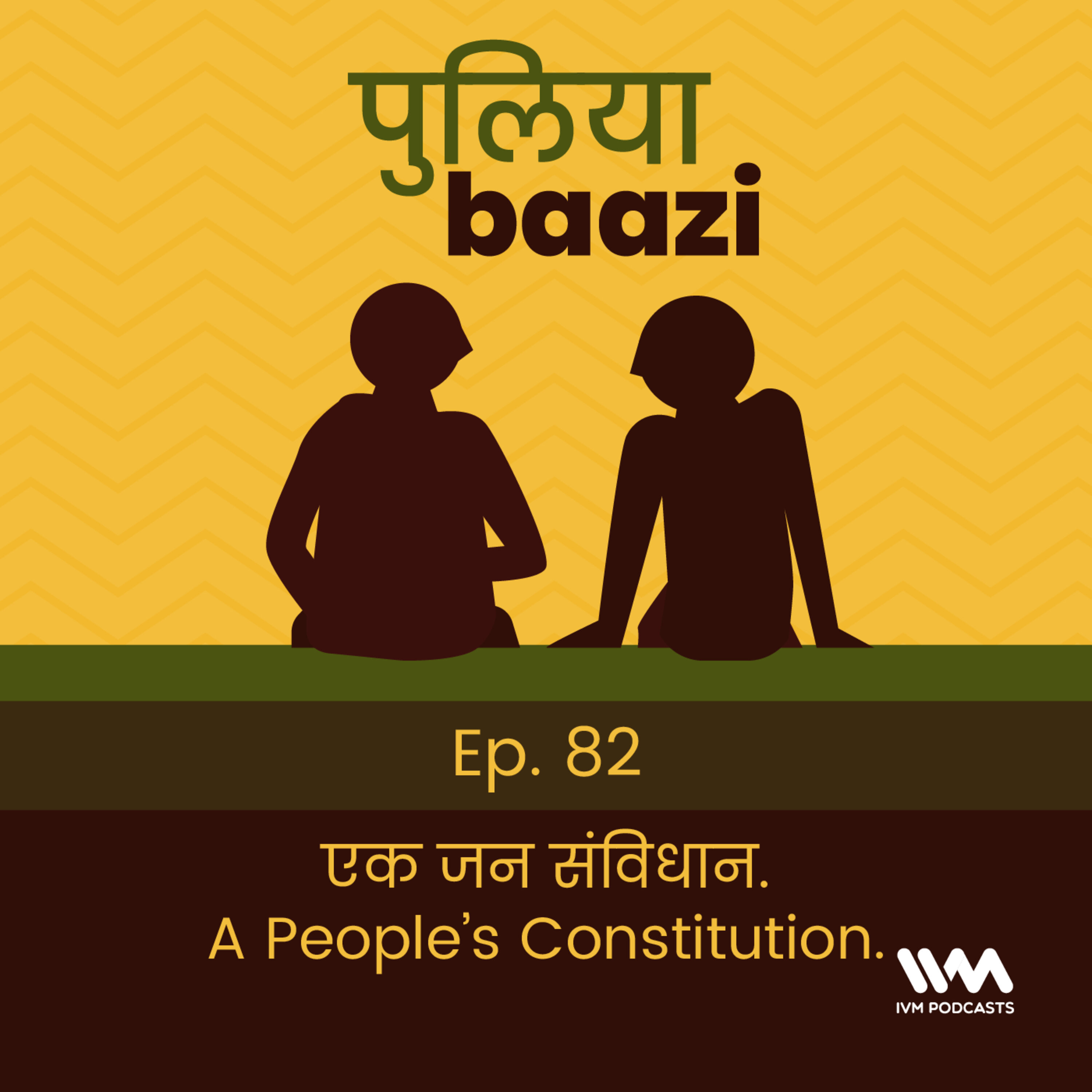 एक जन संविधान. A People’s Constitution.