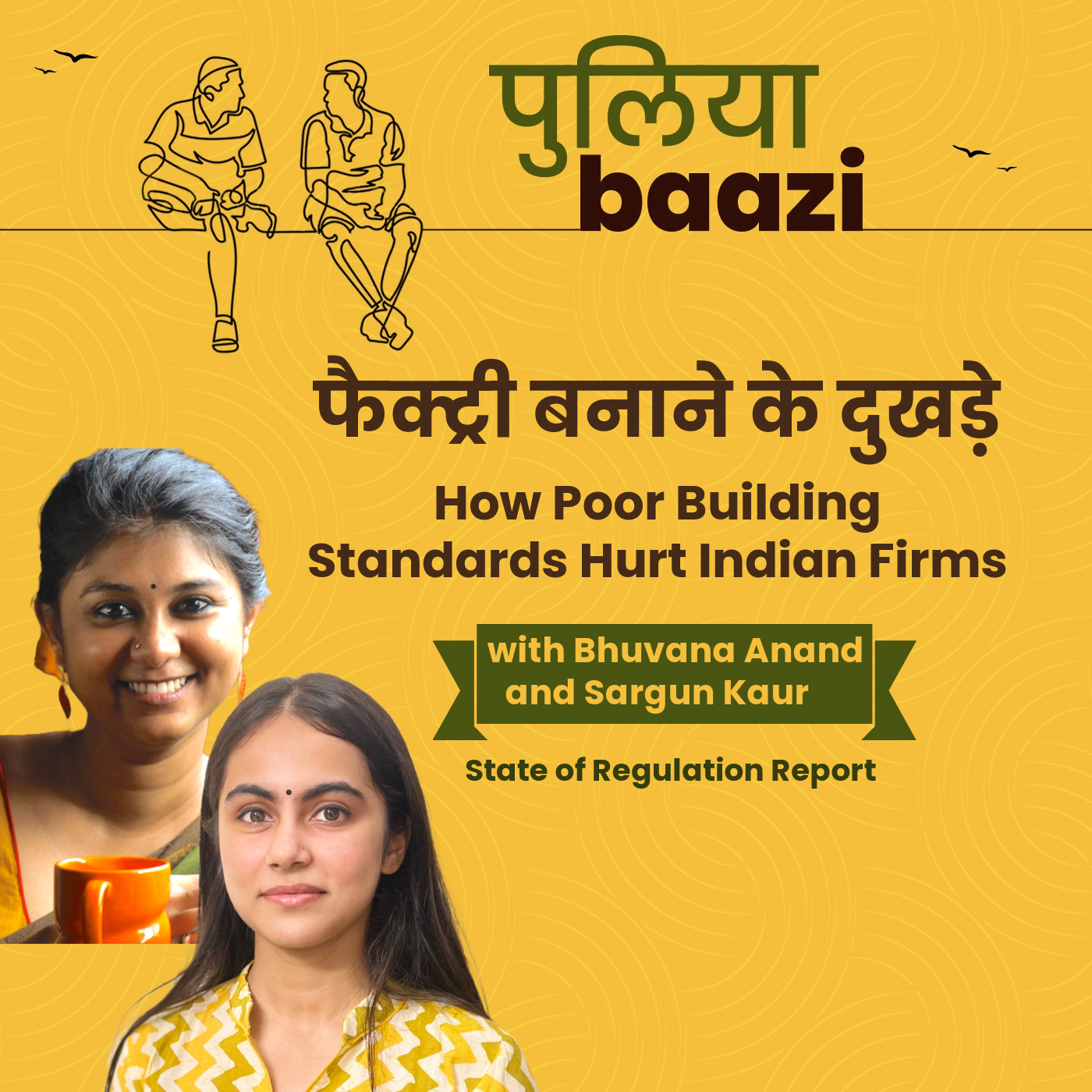 फैक्ट्री बनाने के दुखड़े। How Poor Building Standards Hurt Indian Firms ft. Bhuvana Anand and Sargun Kaur