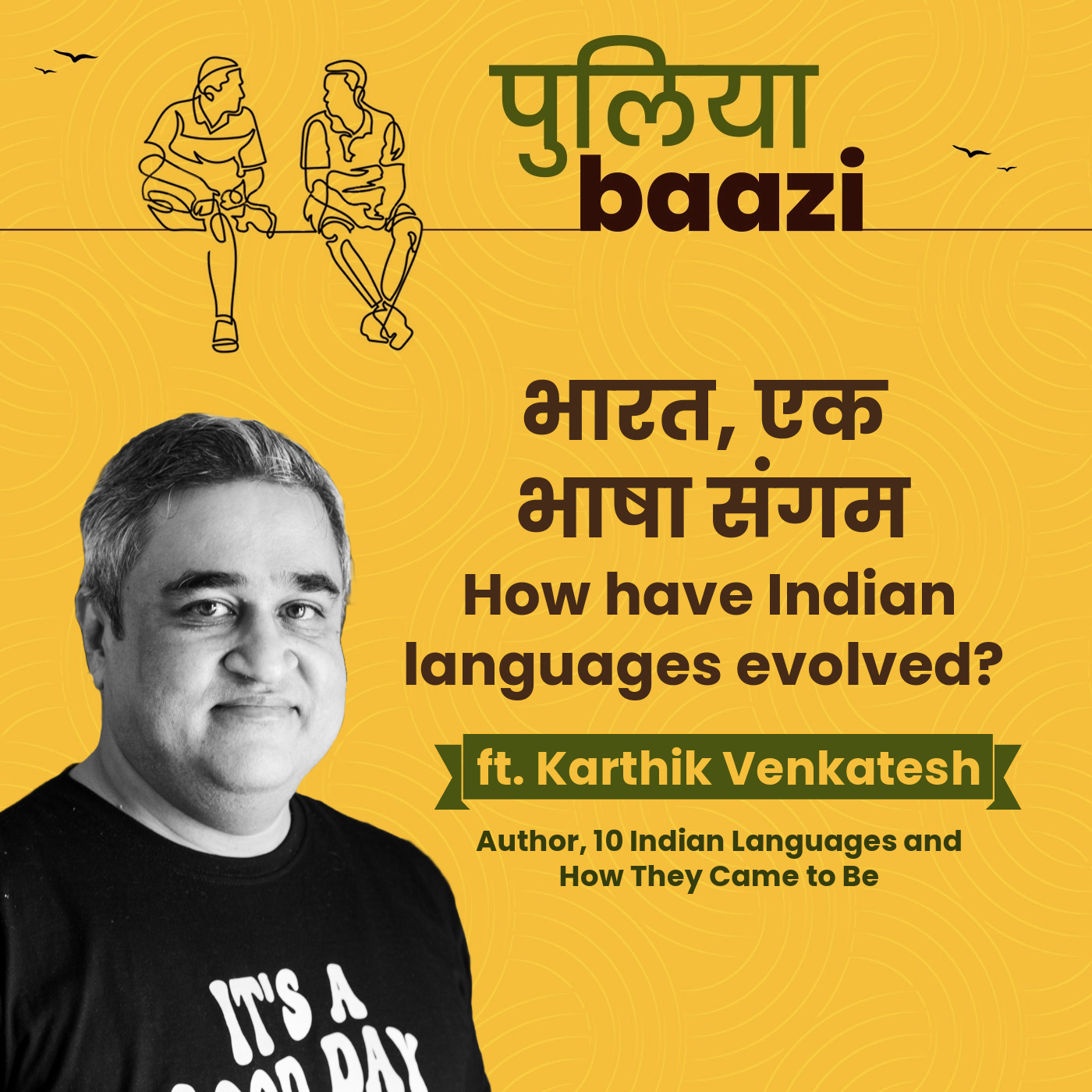 भारत, एक भाषा संगम। How have Indian languages evolved? ft. Karthik Venkatesh