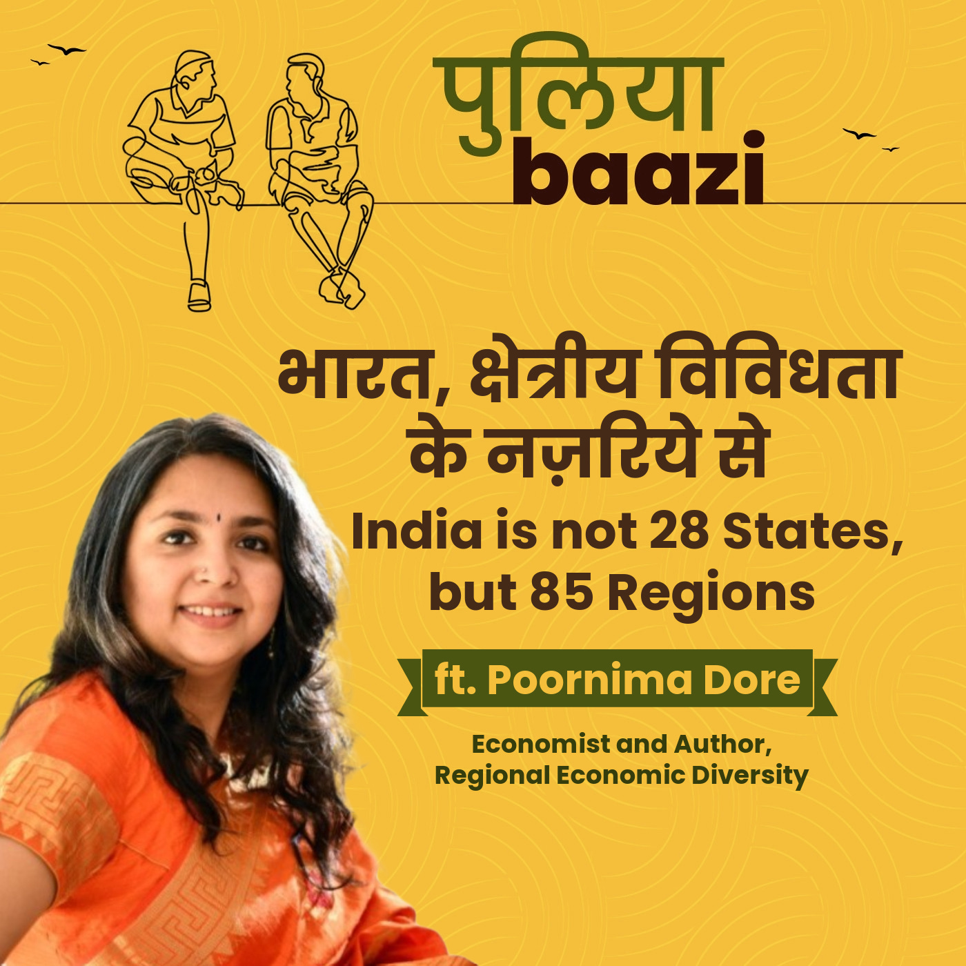 भारत, क्षेत्रीय विविधता के नज़रिये से। India is not 28 States, but 85 Regions ft. Poornima Dore