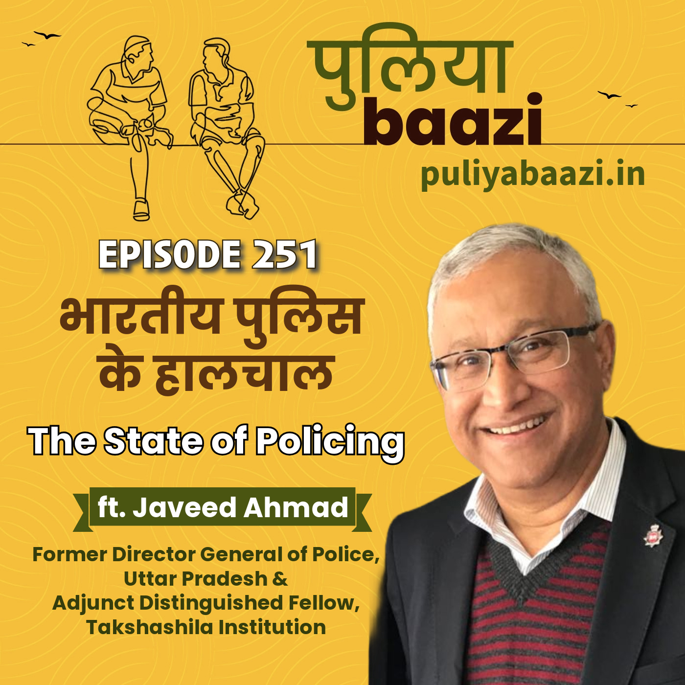 भारतीय पुलिस के हालचाल। The State of Policing ft. Javeed Ahmad