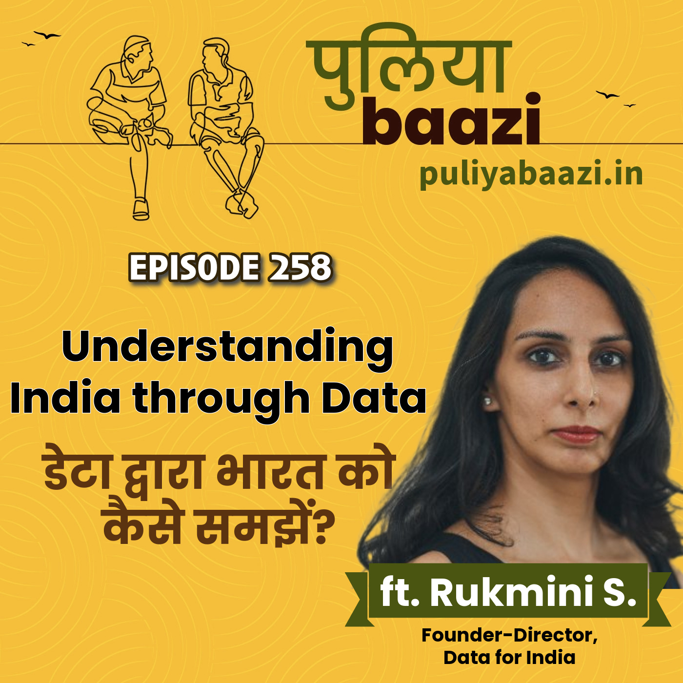 डेटा द्वारा भारत को कैसे समझें? Understanding India through Data ft. Rukmini S