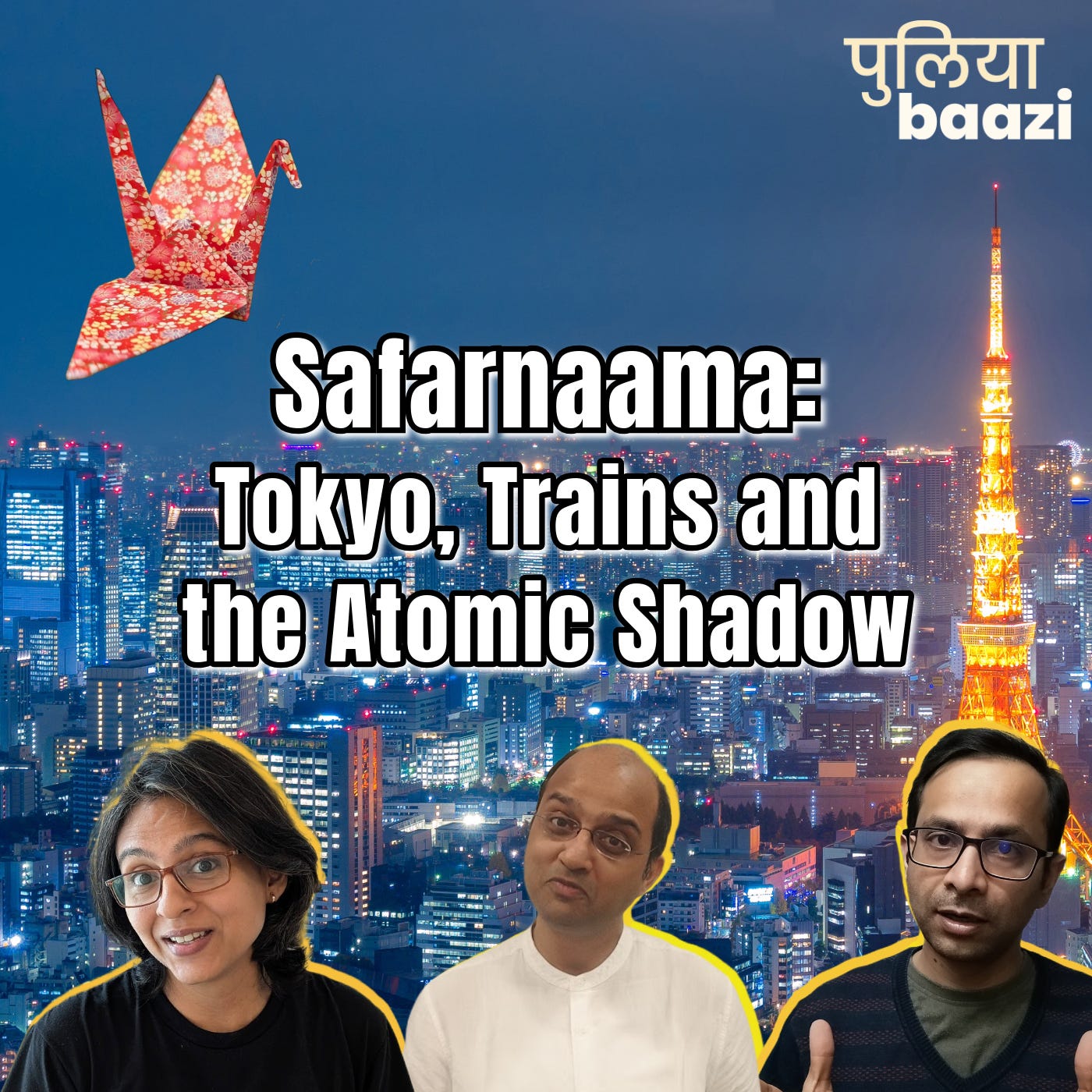 जापान सफ़रनामा। Tokyo, Trains, and the Atomic Shadow