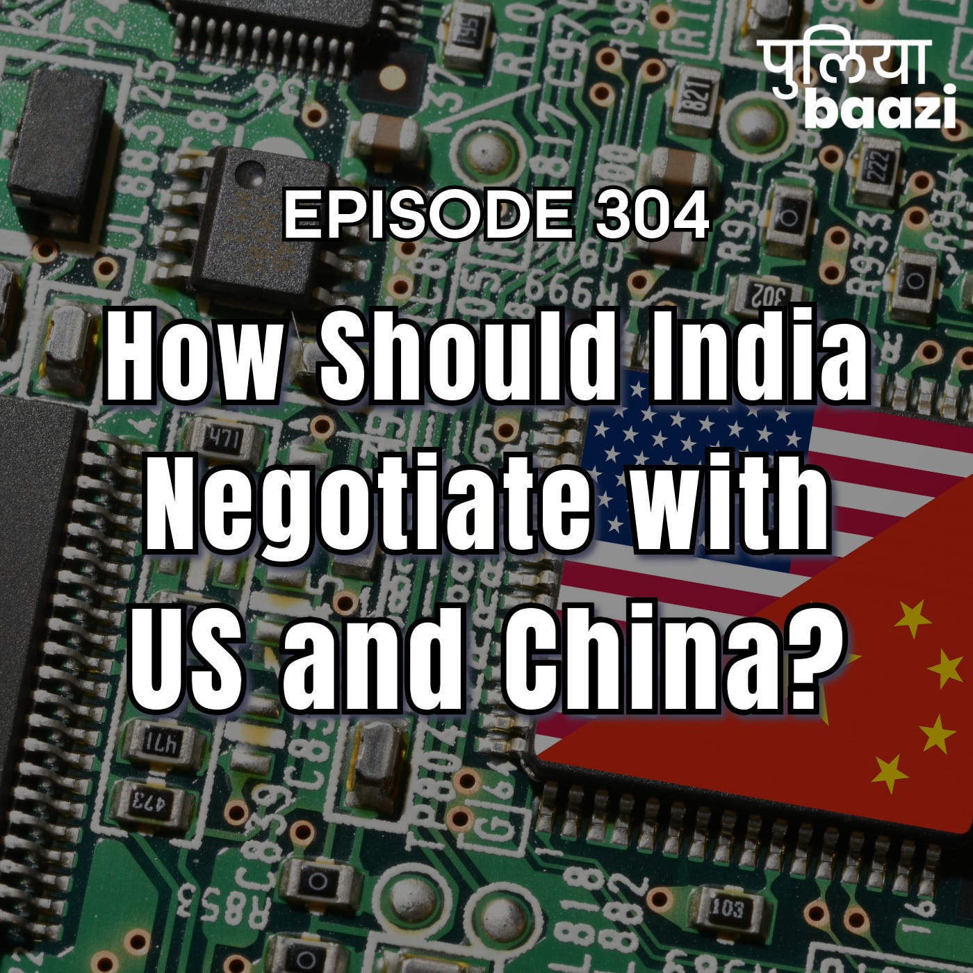 अमेरिका और चीन के सामने भारत के पत्ते? How Should India Negotiate with the US and China? अमेरिका और चीन के सामने भारत के पत्ते? How Should India Negotiate with the US and China?