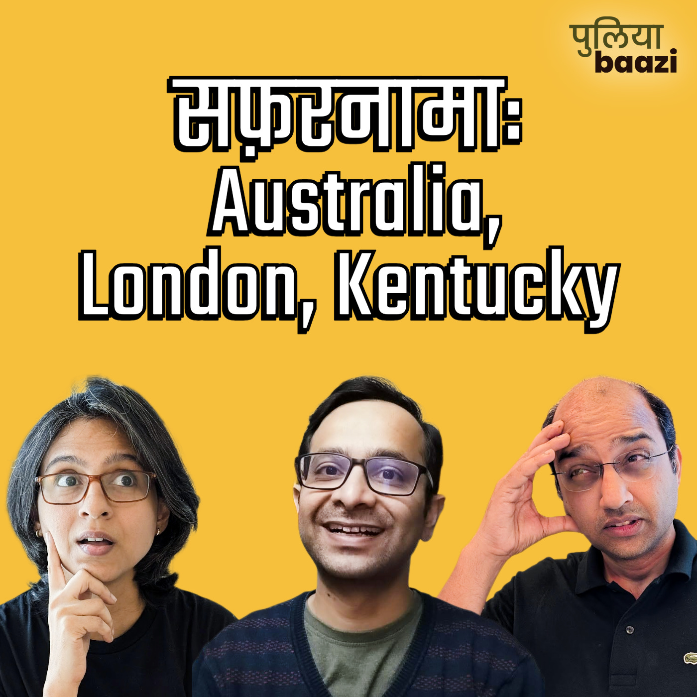 सफ़रनामा: ब्रिस्बेन, लंडन, केंटकी। Australian Outdoors, London Museums, GE in Kentucky