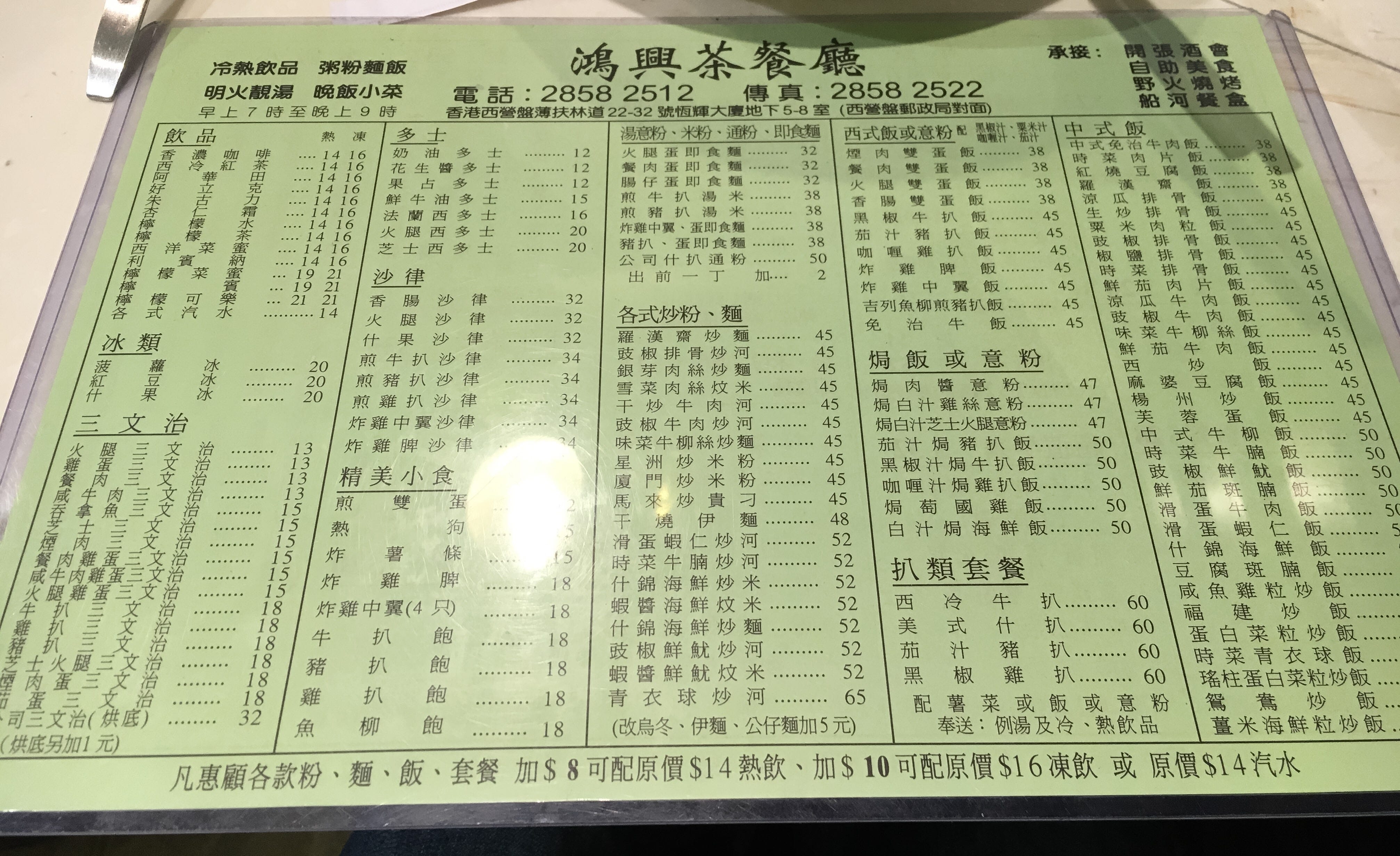 XO Soused - constructing a menu for a Chinese restaurant episode artwork