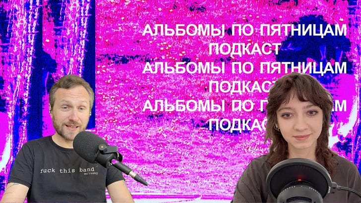 Музыкальная почта. Спецвыпуск «Альбомов по пятницам» с ответами на ваши вопросы