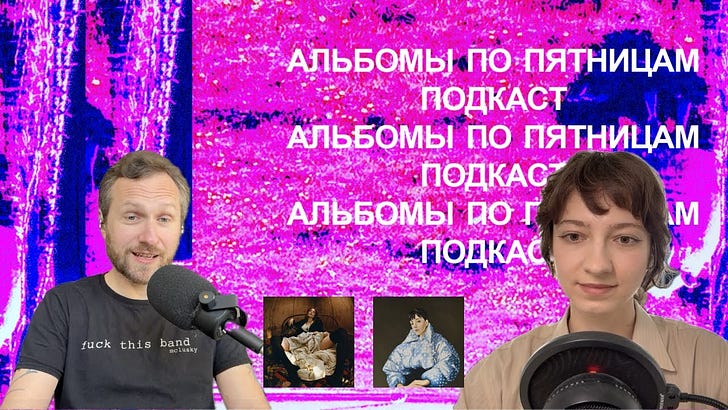 Florence and The Machine, Lily Allen, КДИМБ, Рушана и многое другое. «Альбомы по пятницам» [97]
